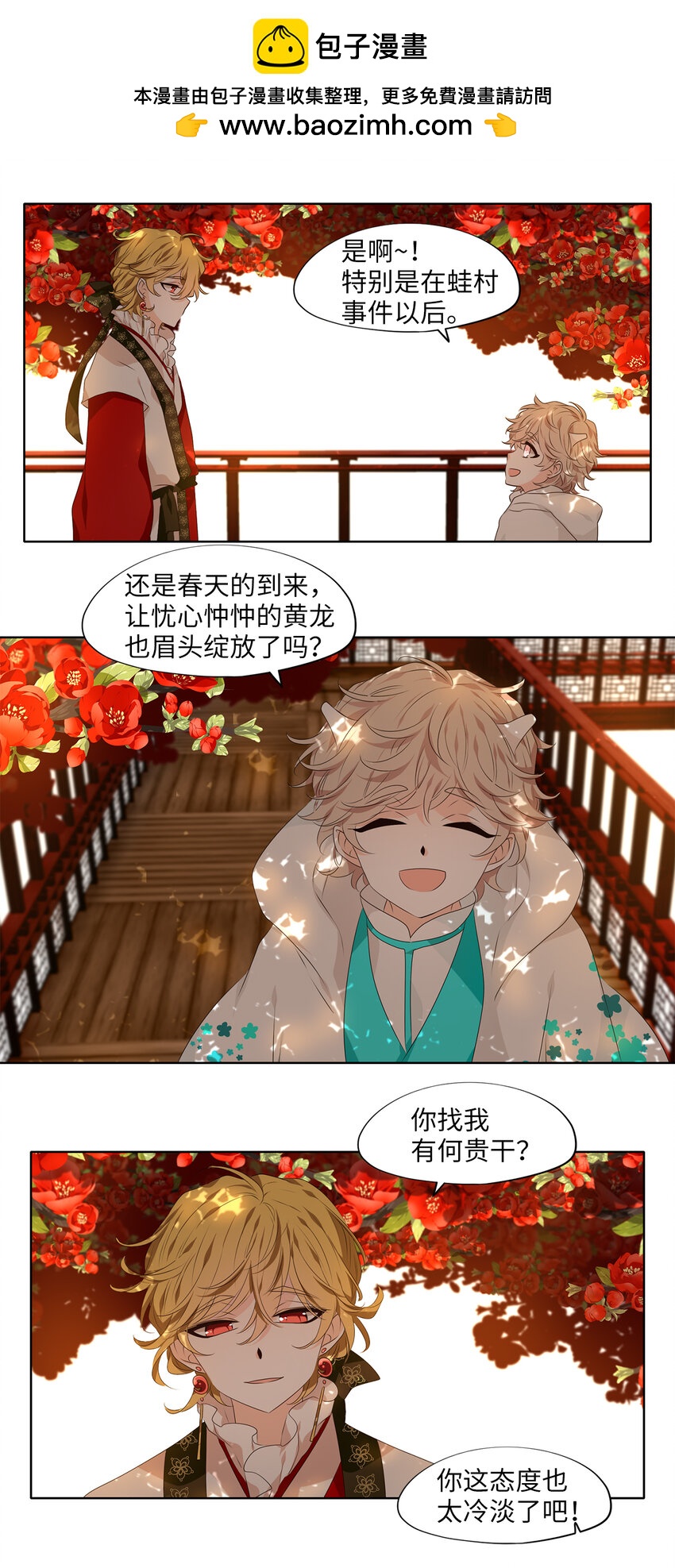 311 朱雀的摇篮（三）-第311话