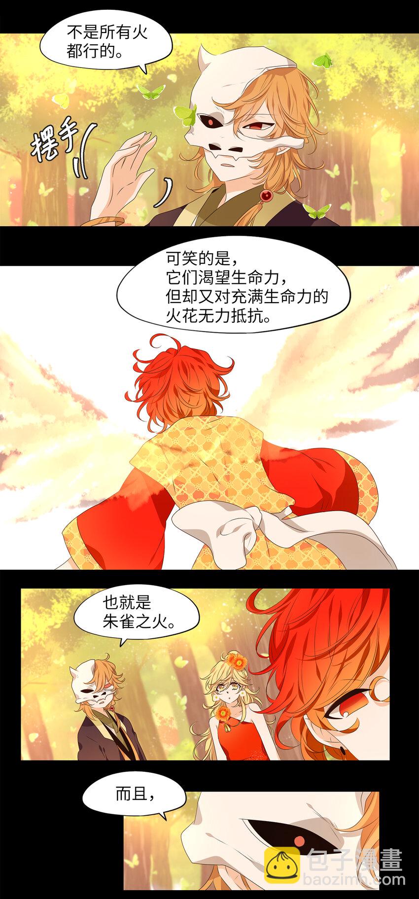 311 朱雀的摇篮（三）-第311话