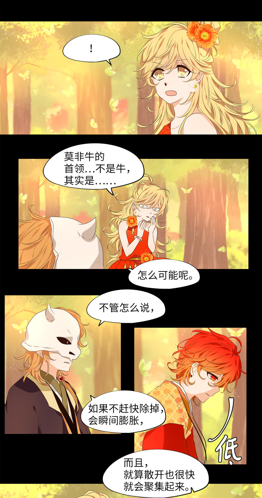 311 朱雀的摇篮（三）-第311话