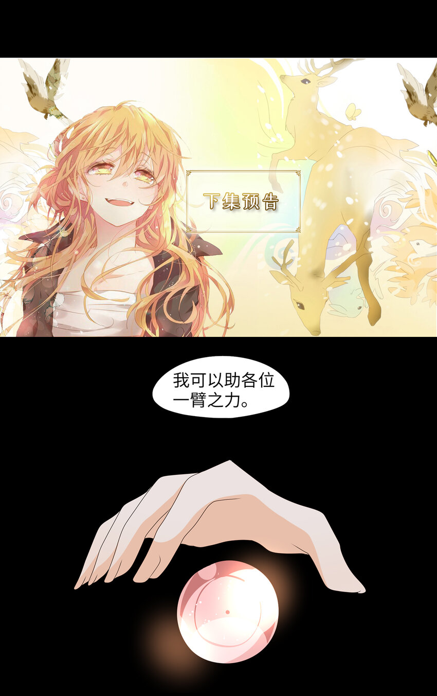 311 朱雀的摇篮（三）-第311话