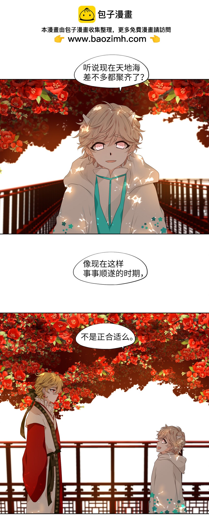 311 朱雀的摇篮（三）-第311话