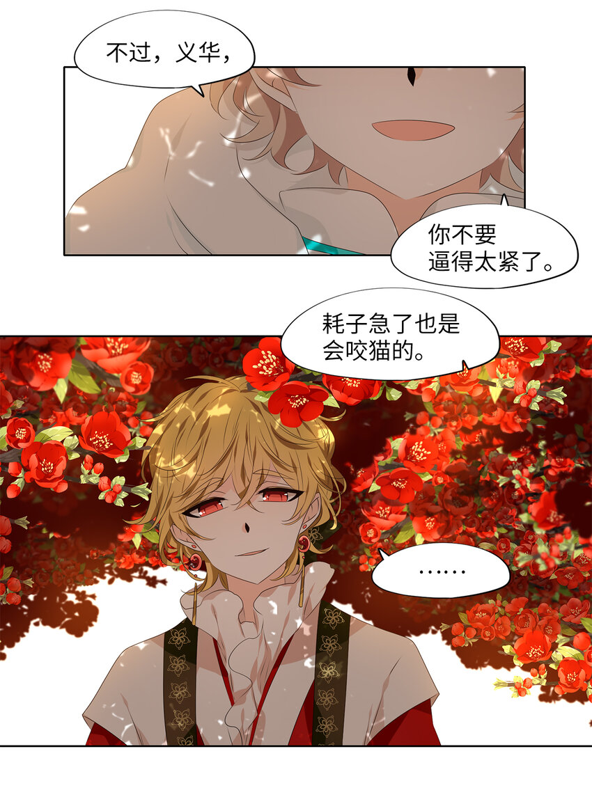 311 朱雀的摇篮（三）-第311话