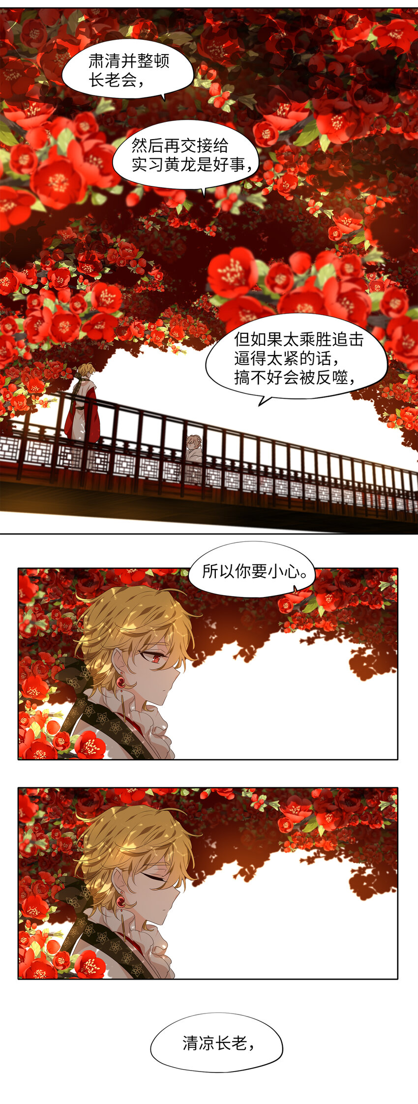 311 朱雀的摇篮（三）-第311话