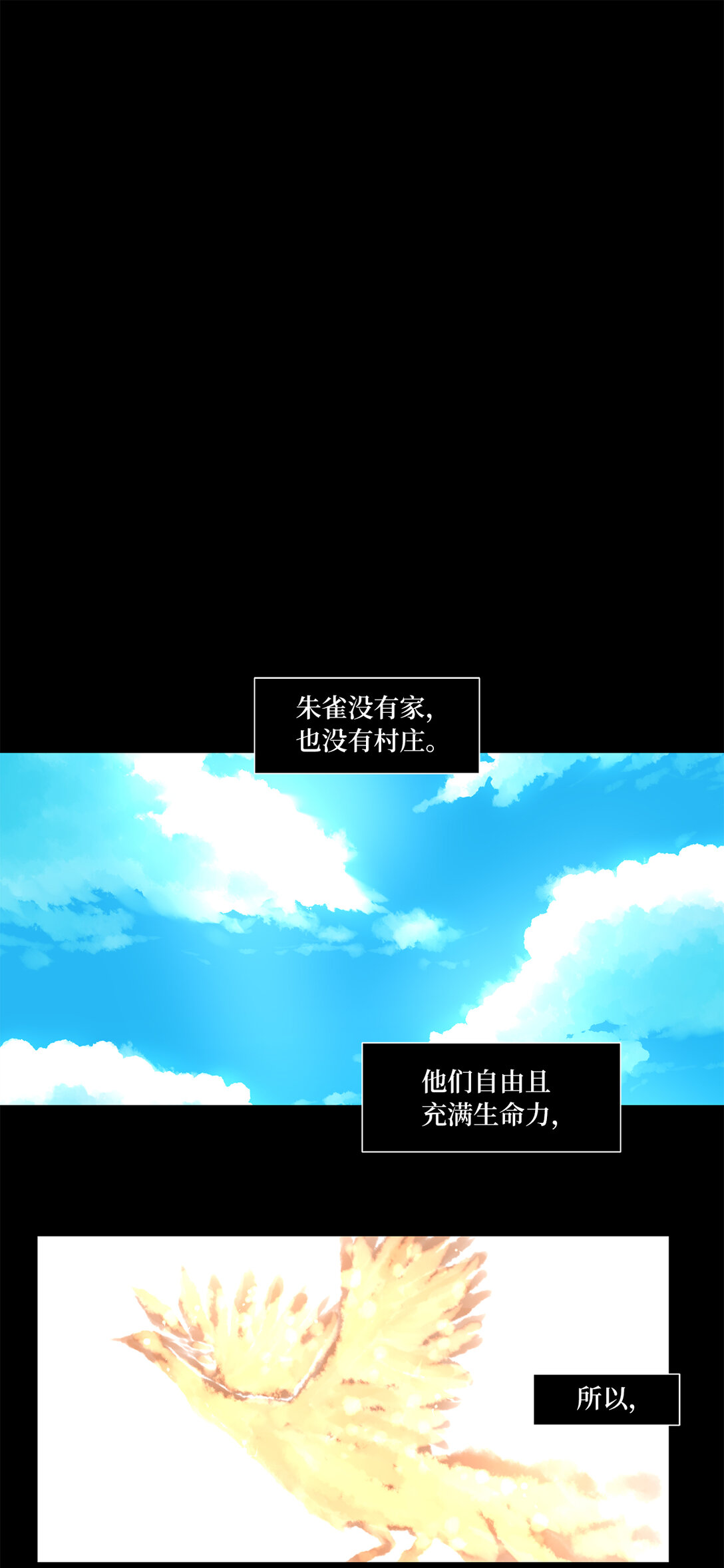 313 朱雀的摇篮（五）-第313话