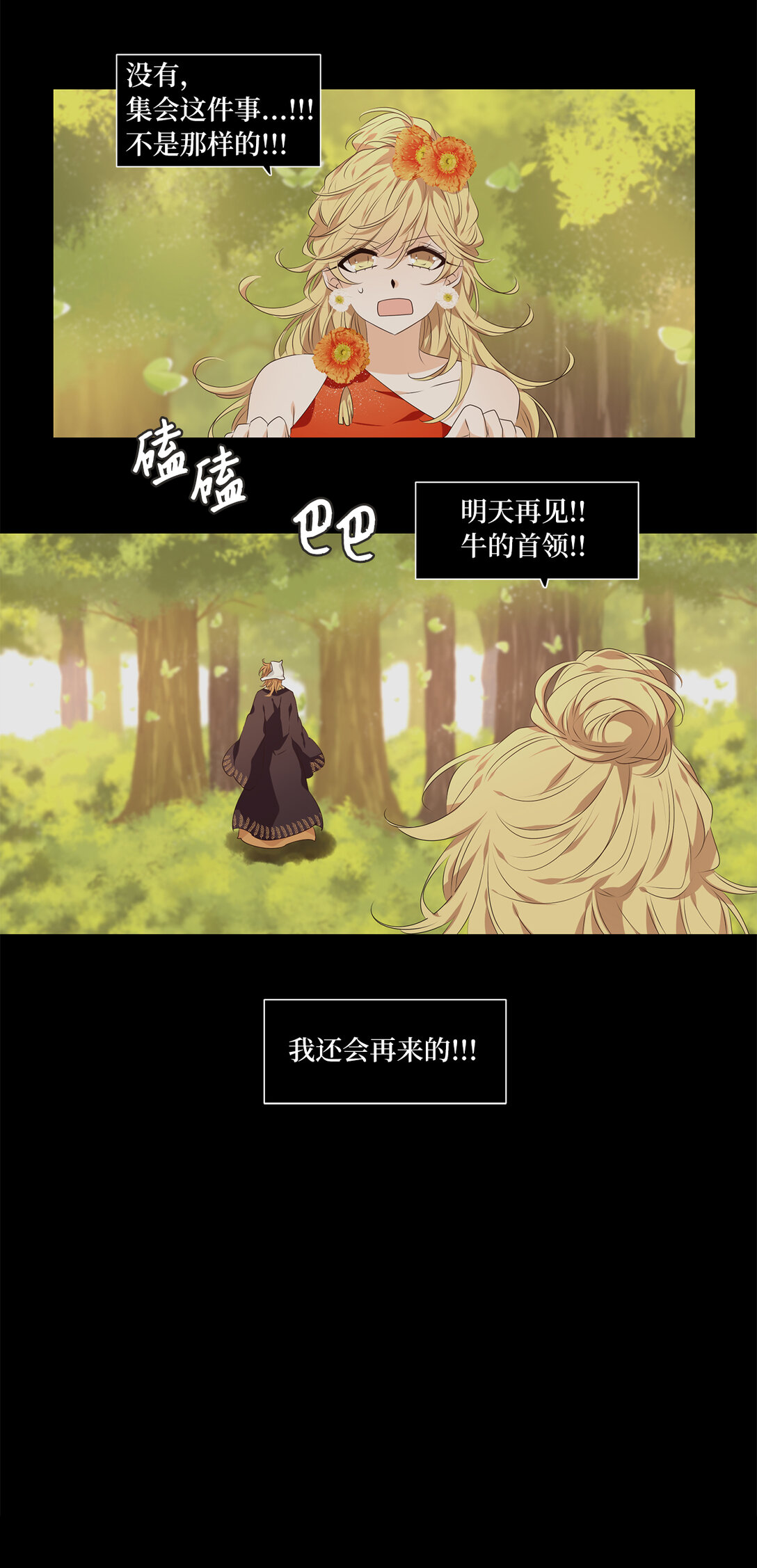 313 朱雀的摇篮（五）-第313话