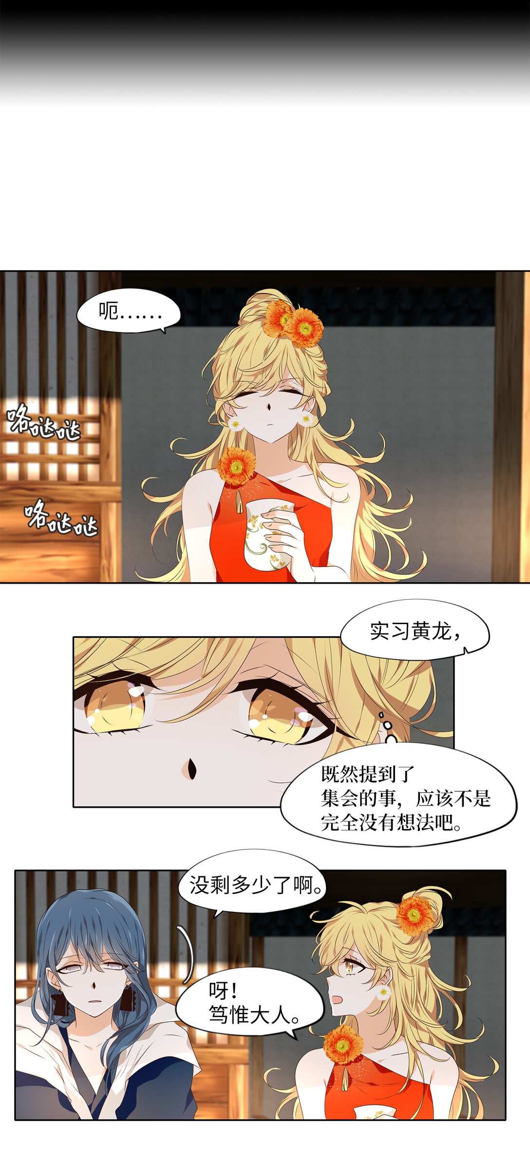 313 朱雀的摇篮（五）-第313话