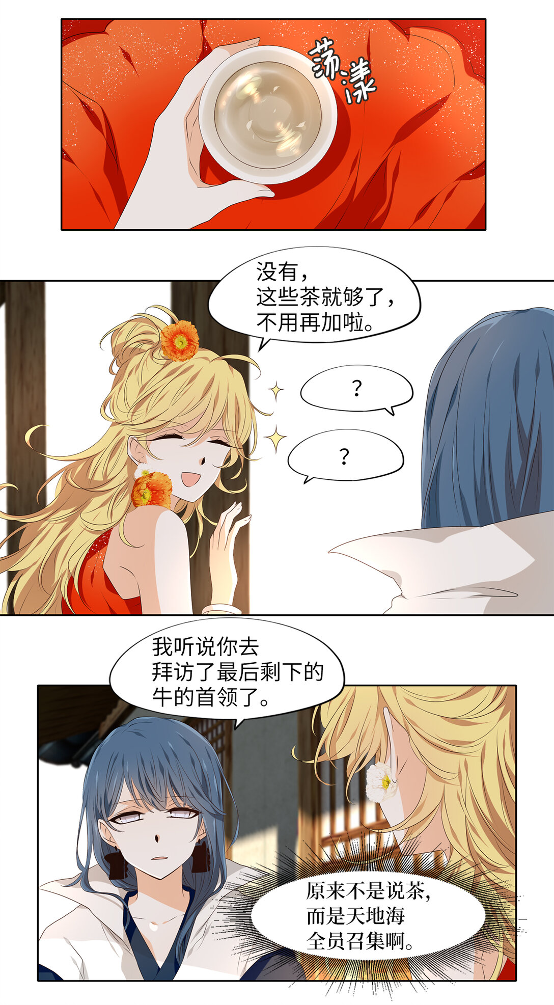 313 朱雀的摇篮（五）-第313话