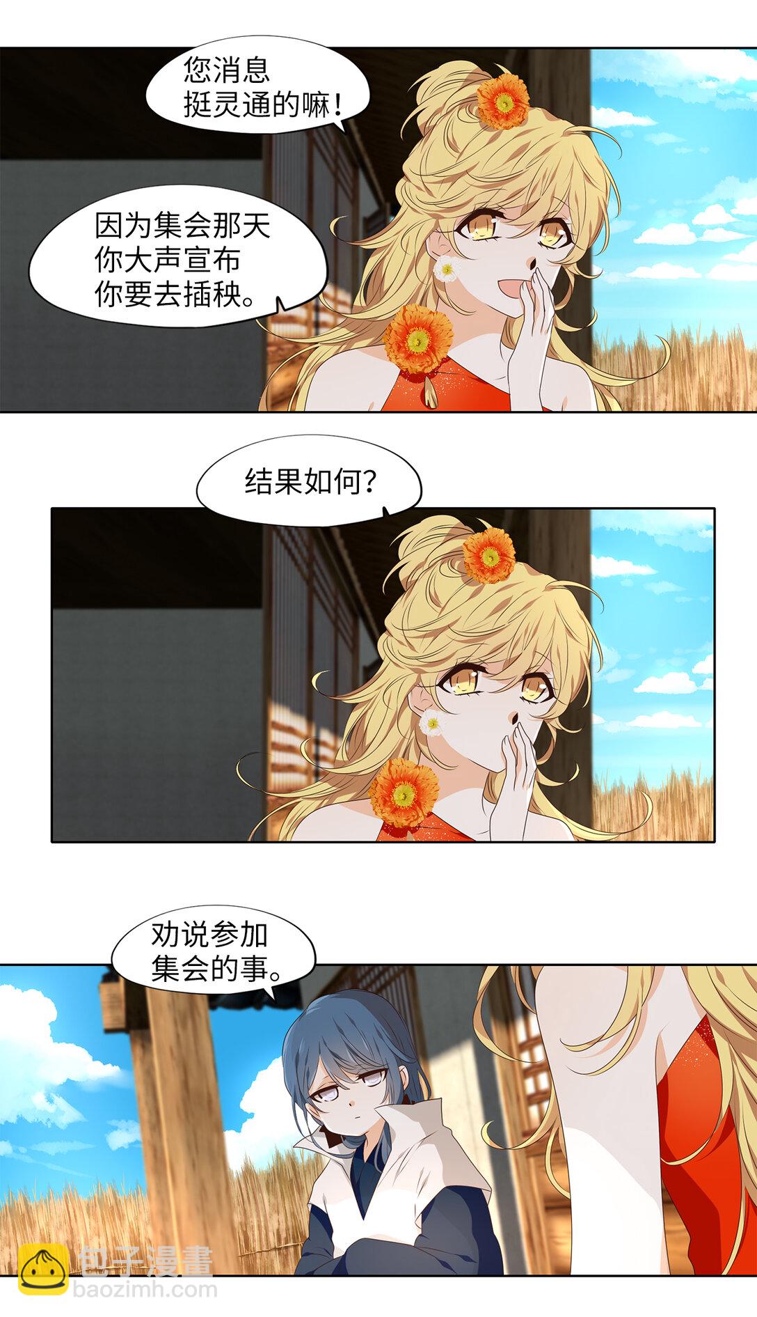313 朱雀的摇篮（五）-第313话