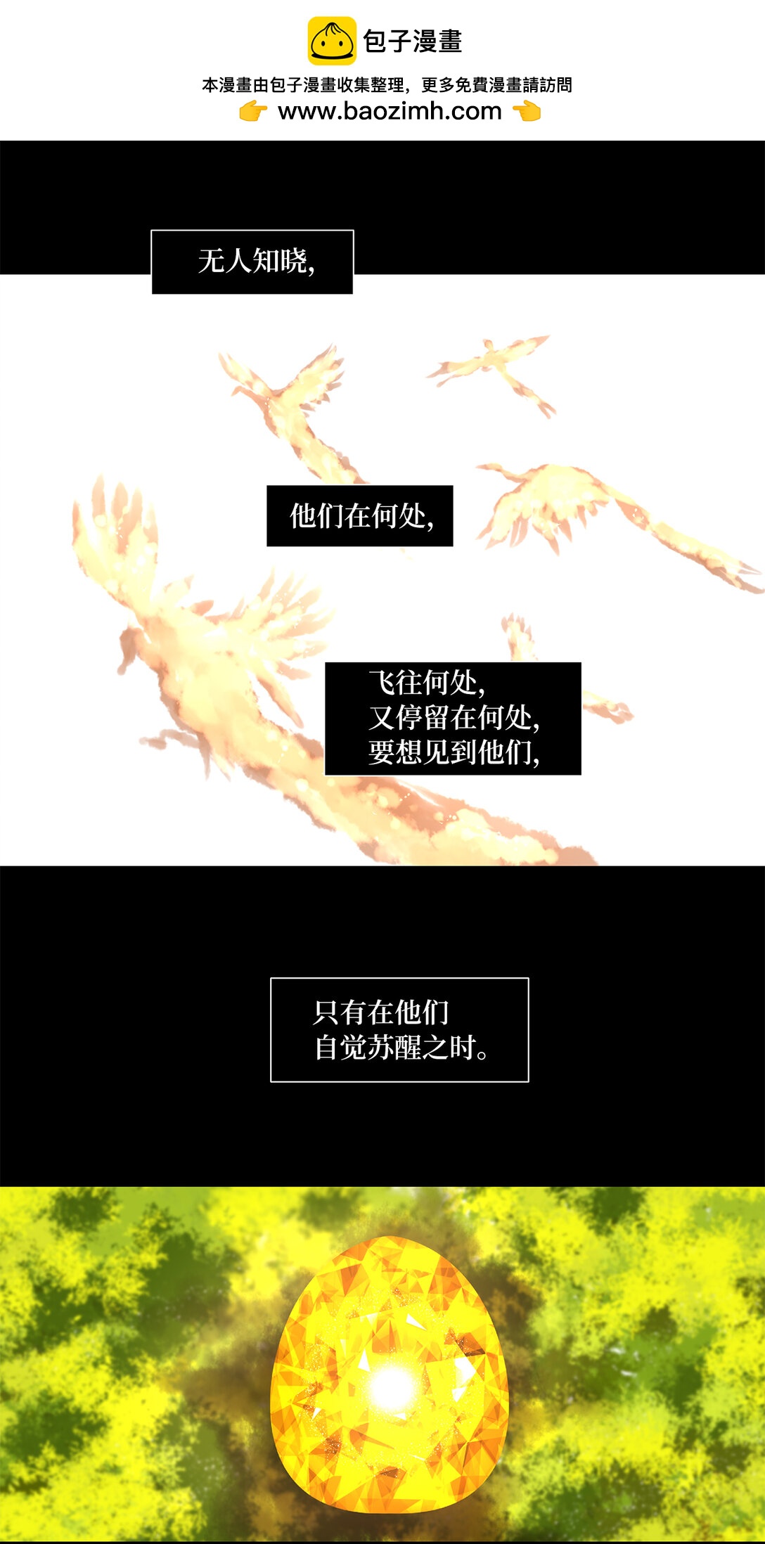 313 朱雀的摇篮（五）-第313话