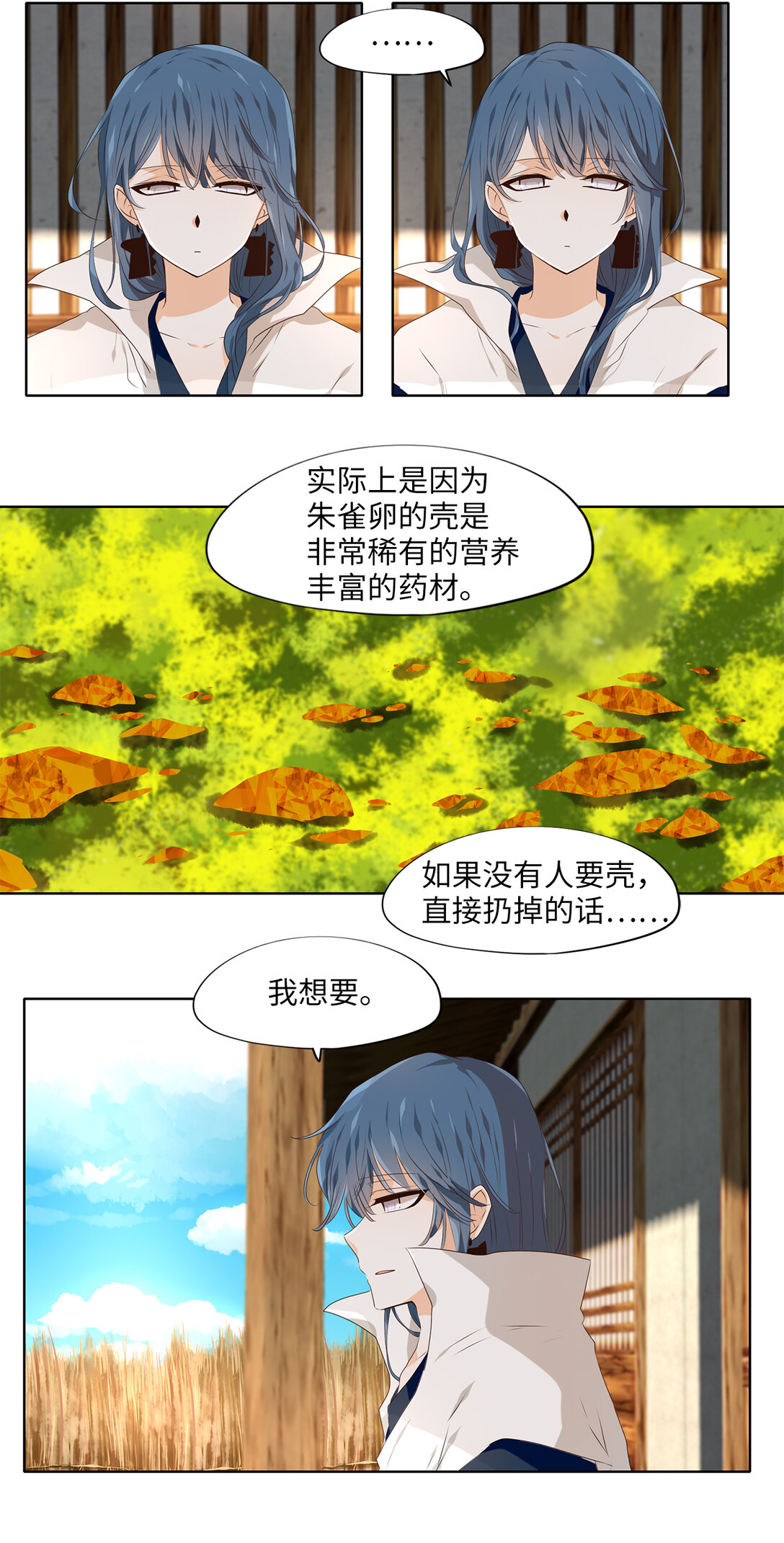 313 朱雀的摇篮（五）-第313话