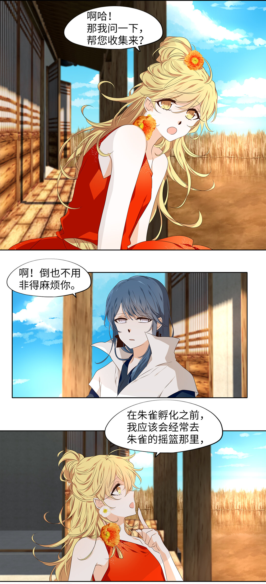 313 朱雀的摇篮（五）-第313话