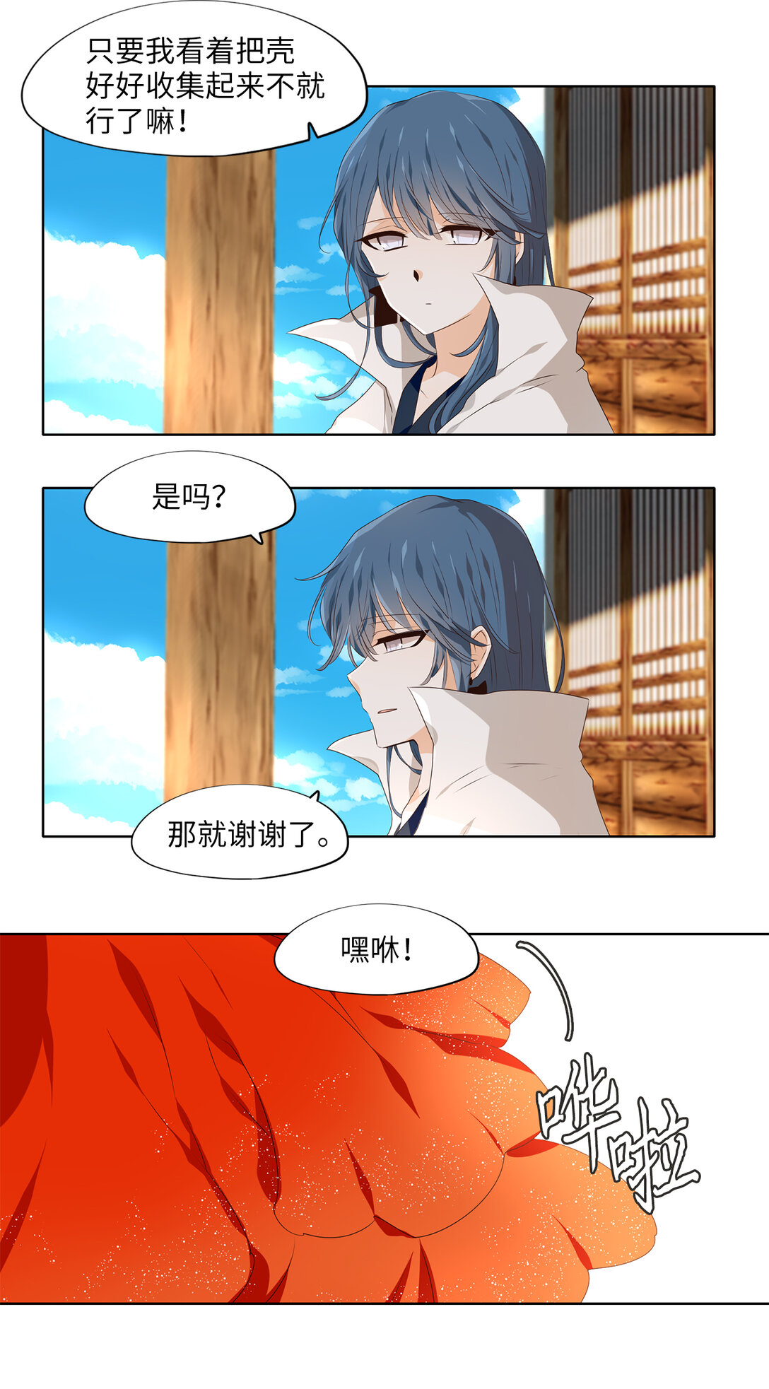 313 朱雀的摇篮（五）-第313话
