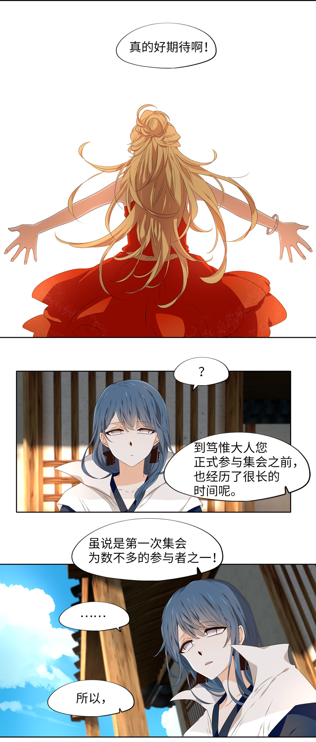 313 朱雀的摇篮（五）-第313话