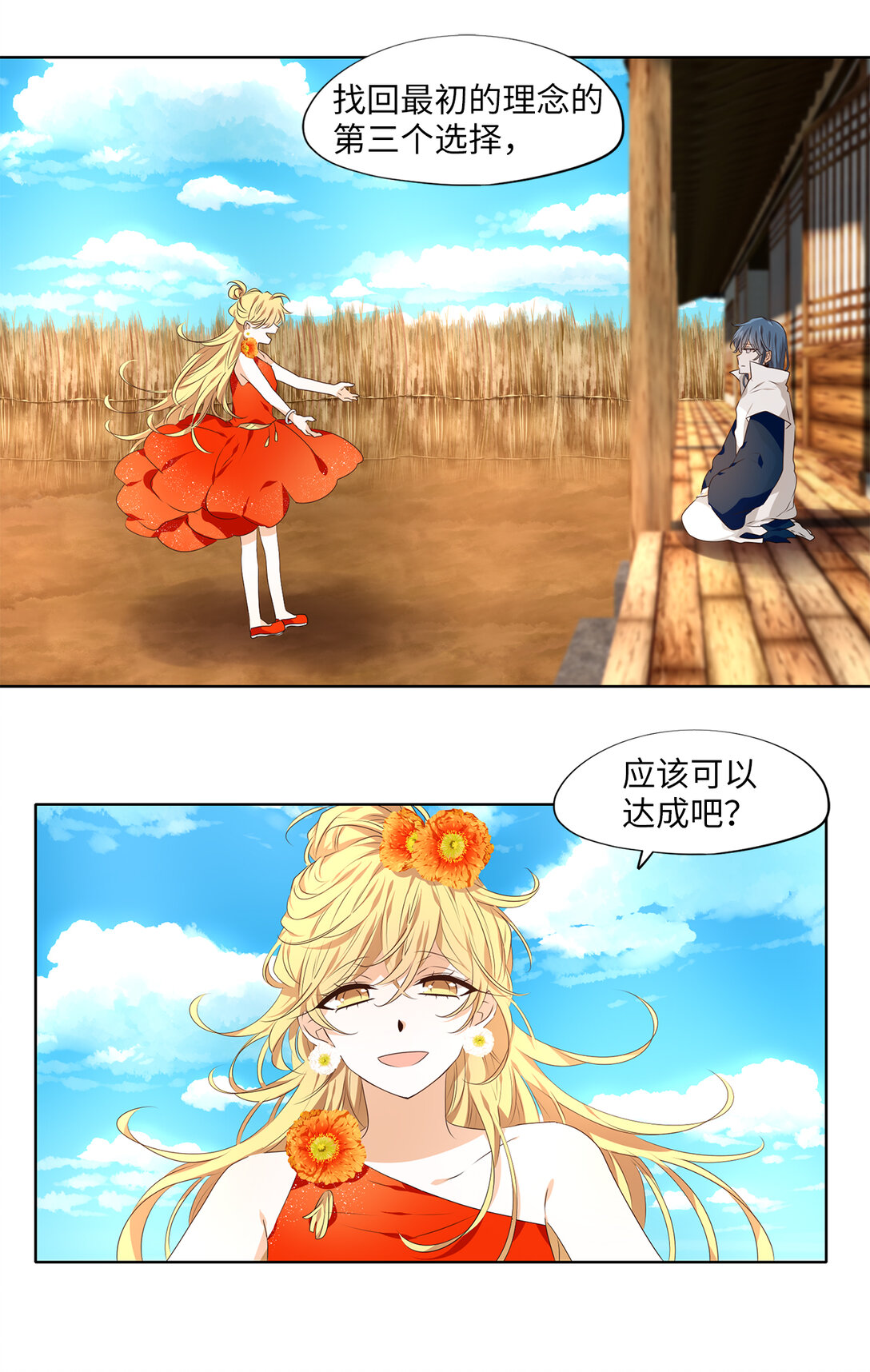 313 朱雀的摇篮（五）-第313话