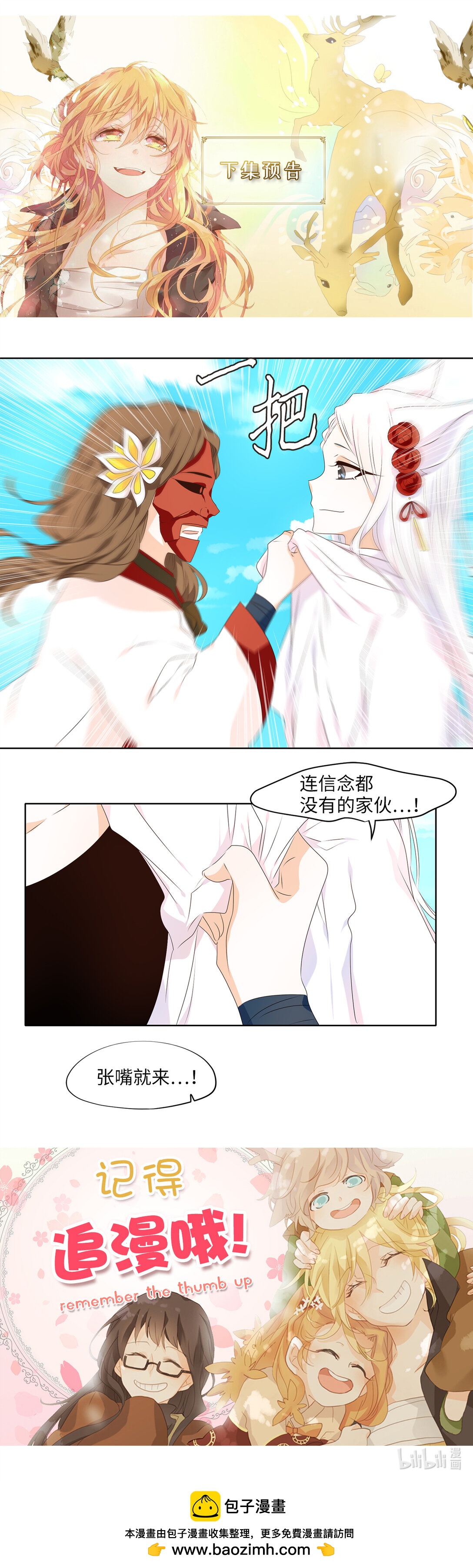 313 朱雀的摇篮（五）-第313话