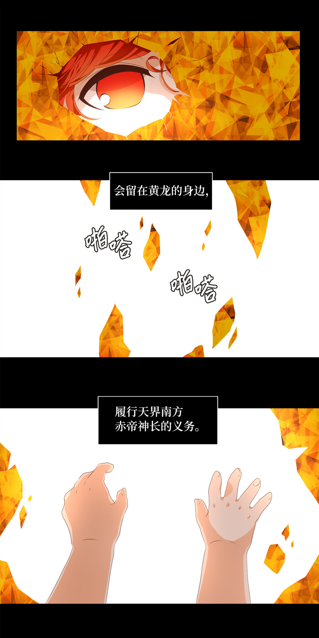 313 朱雀的摇篮（五）-第313话