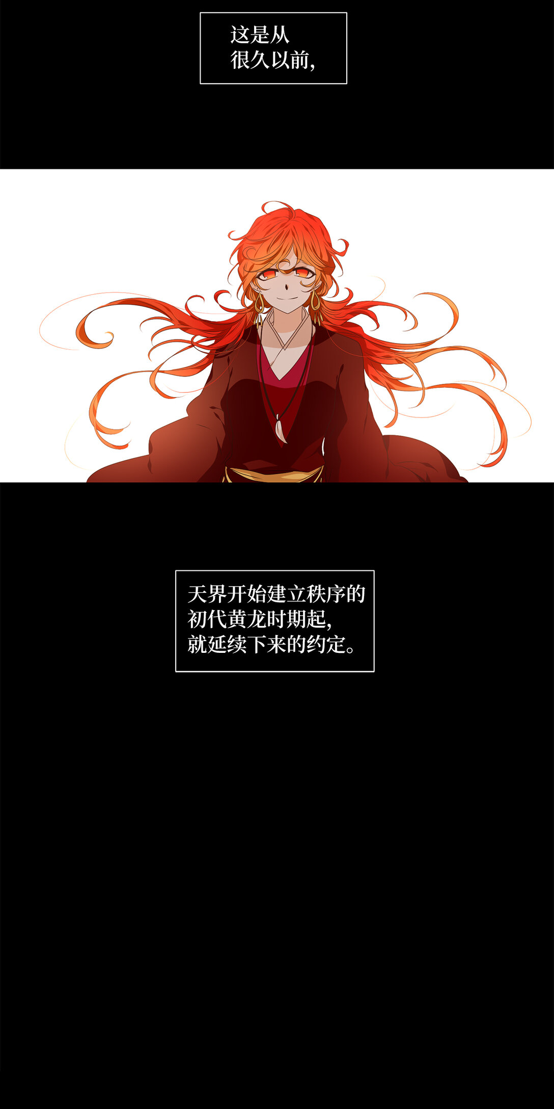 313 朱雀的摇篮（五）-第313话