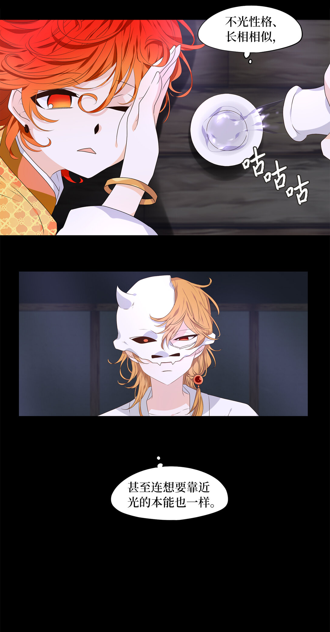 313 朱雀的摇篮（五）-第313话