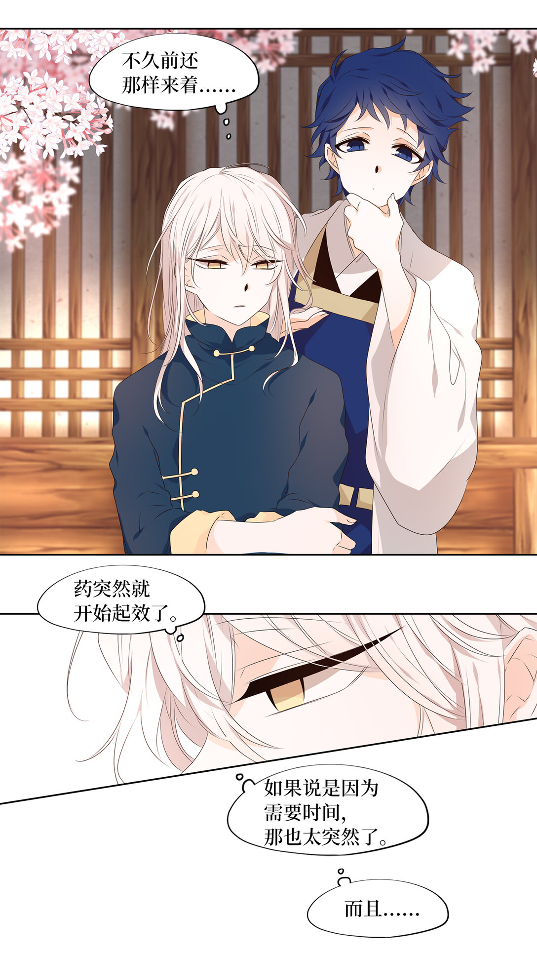 315 朱雀的摇篮（七）-第315话