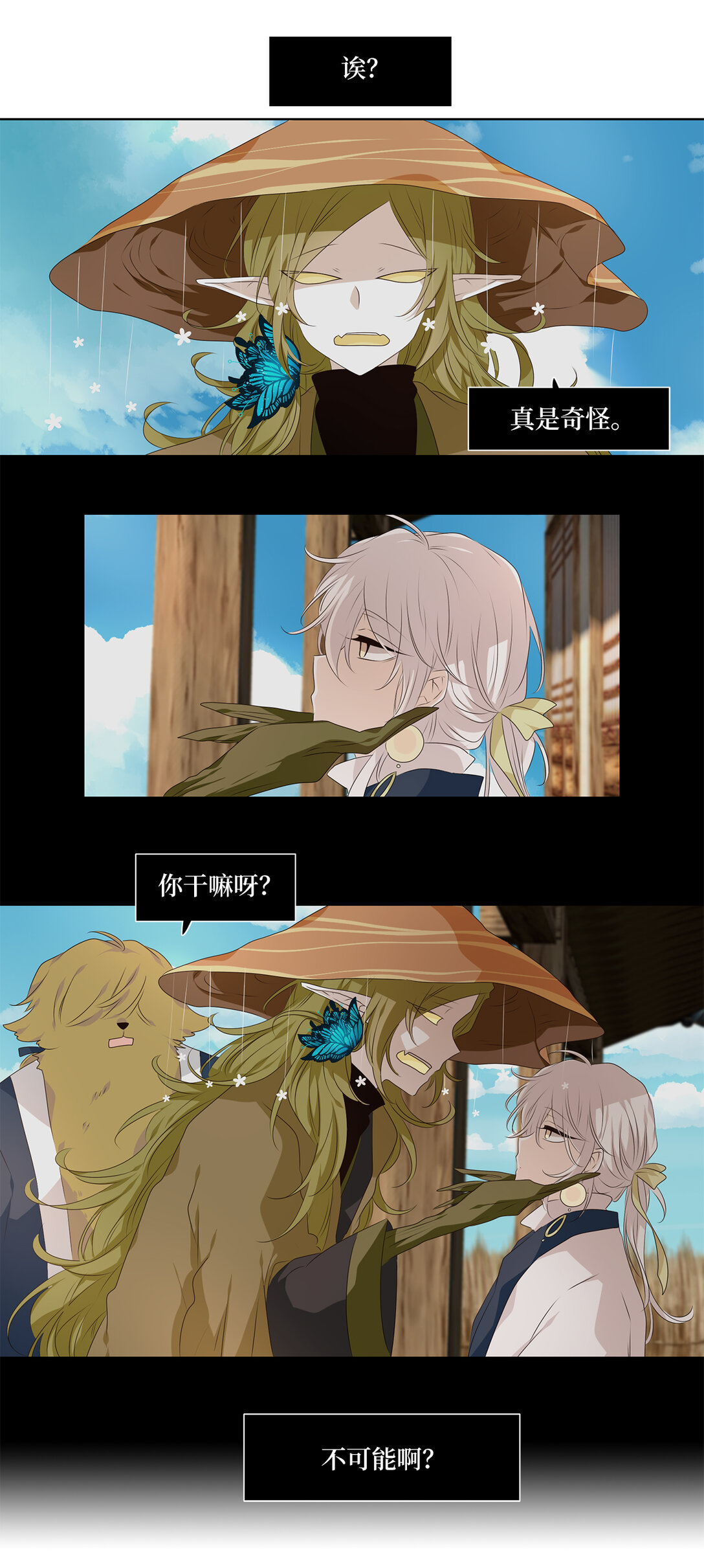 315 朱雀的摇篮（七）-第315话