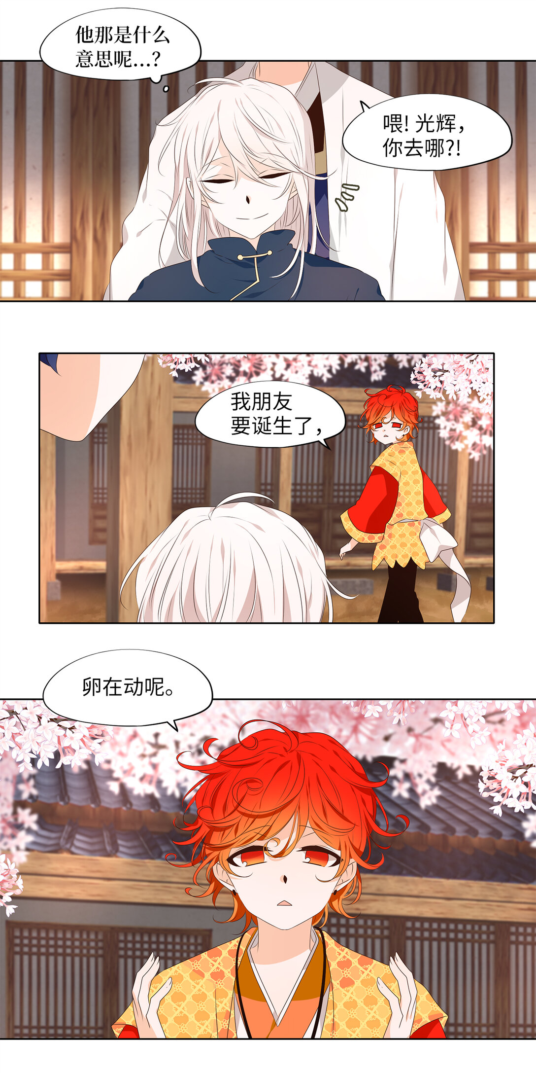 315 朱雀的摇篮（七）-第315话