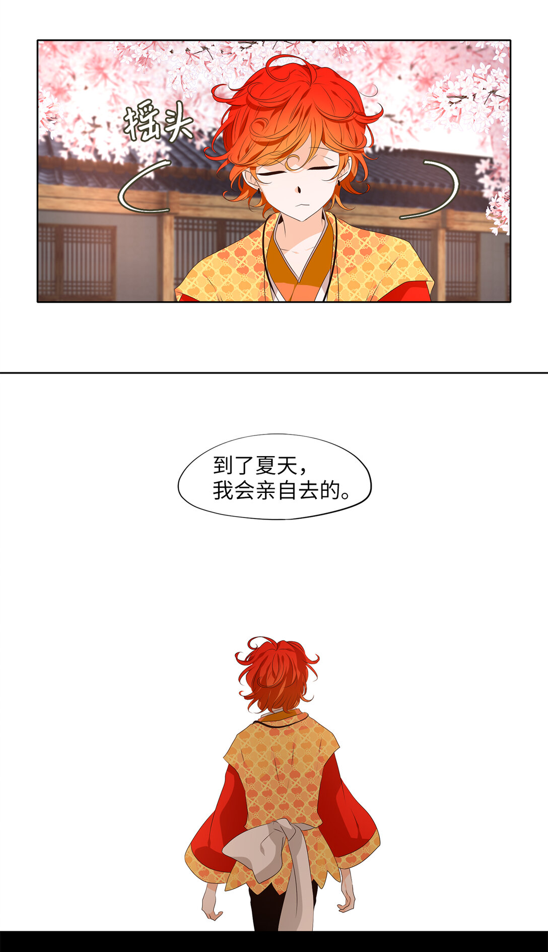 315 朱雀的摇篮（七）-第315话