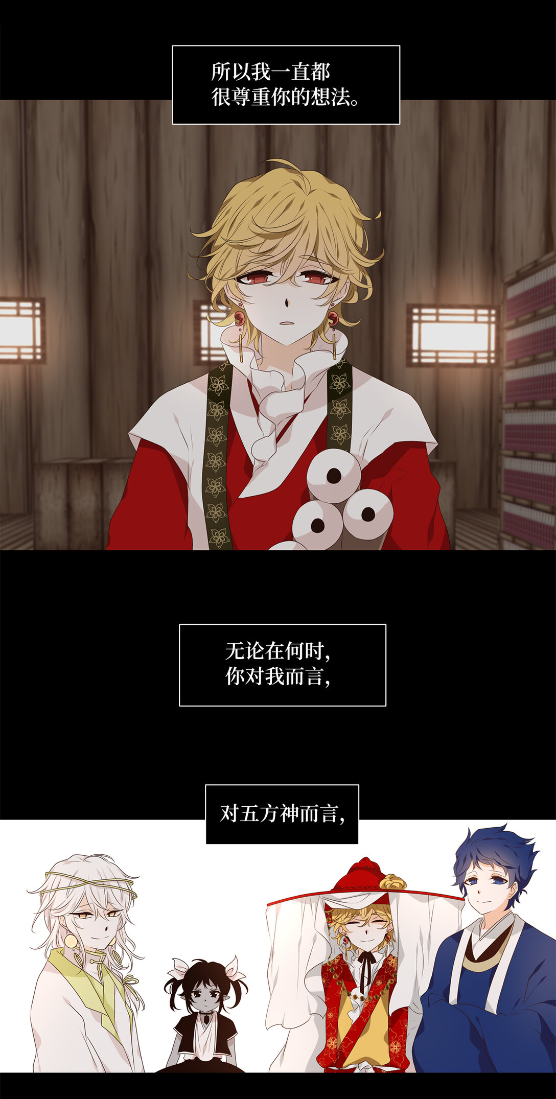 315 朱雀的摇篮（七）-第315话