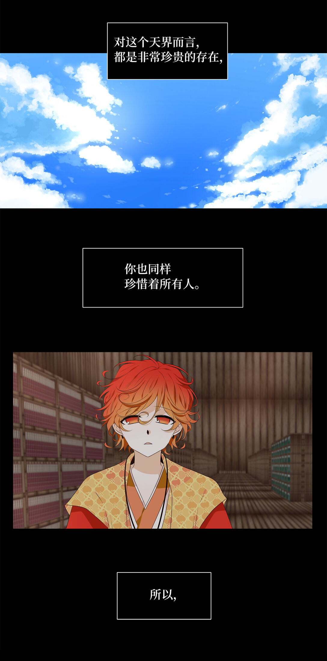 315 朱雀的摇篮（七）-第315话