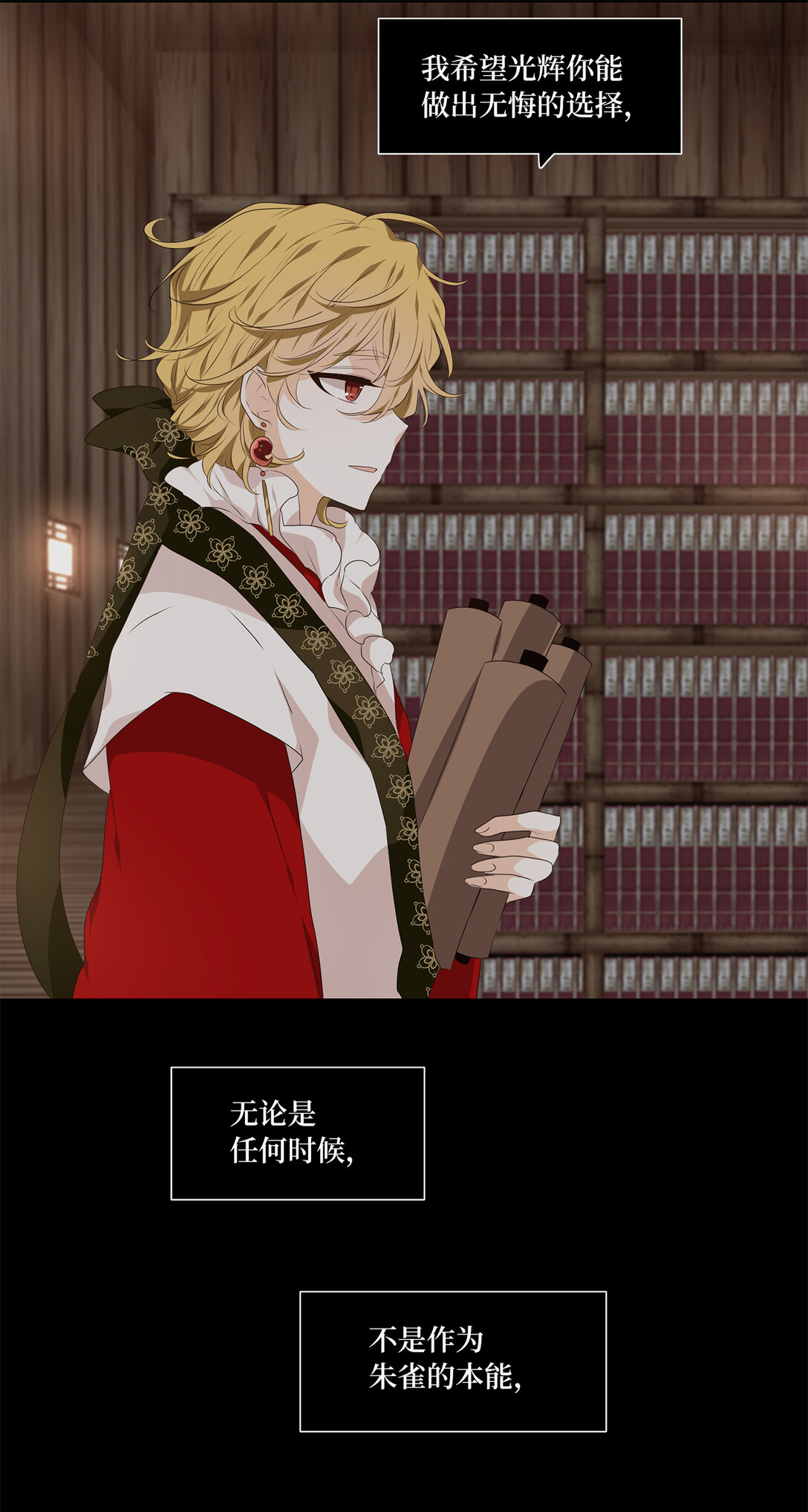 315 朱雀的摇篮（七）-第315话