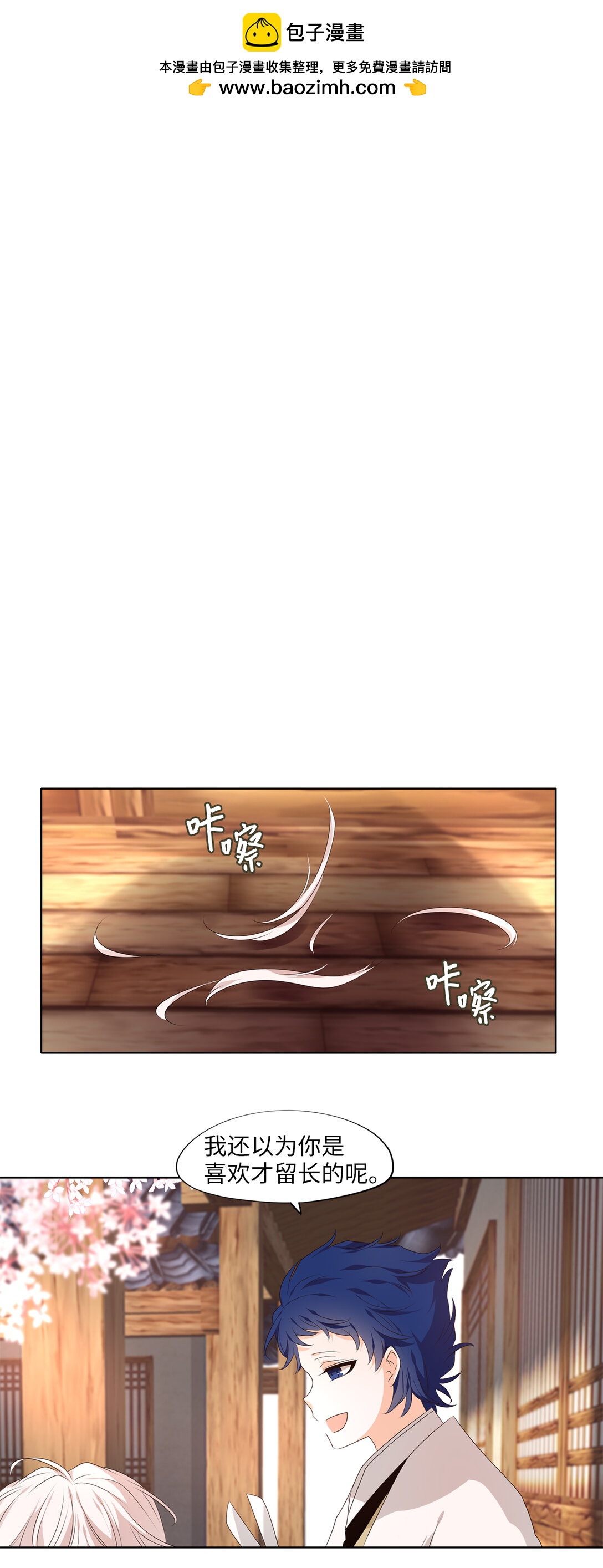 315 朱雀的摇篮（七）-第315话