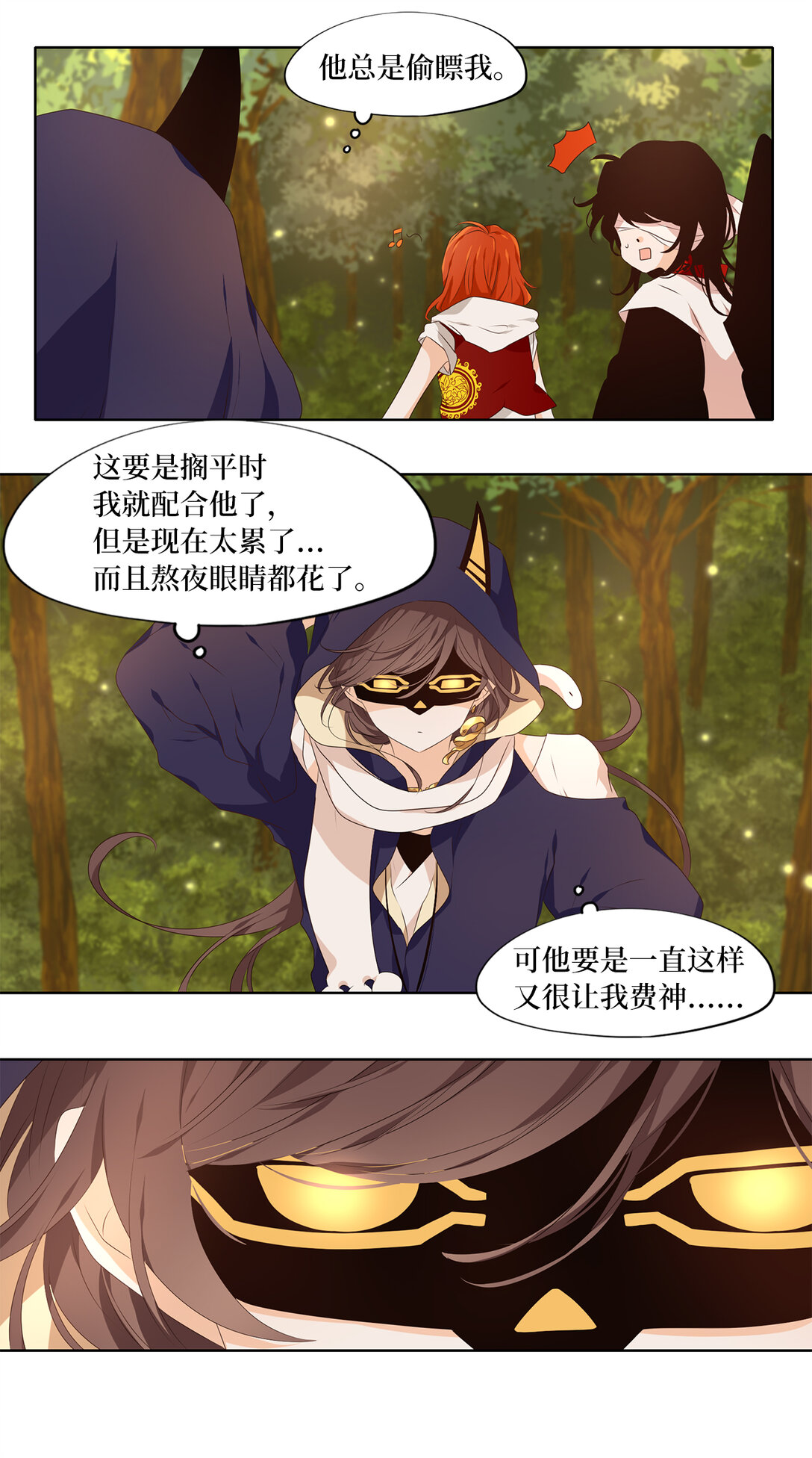 315 朱雀的摇篮（七）-第315话