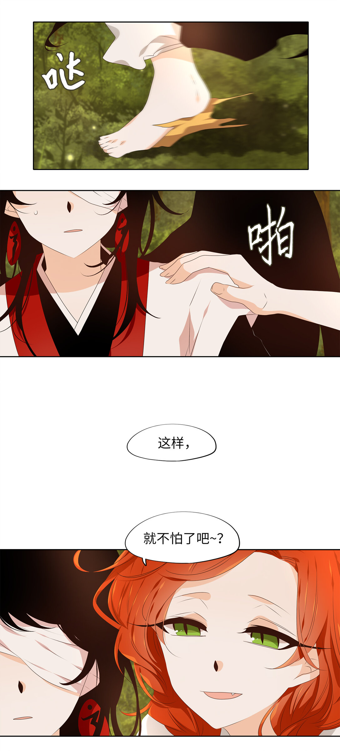 315 朱雀的摇篮（七）-第315话