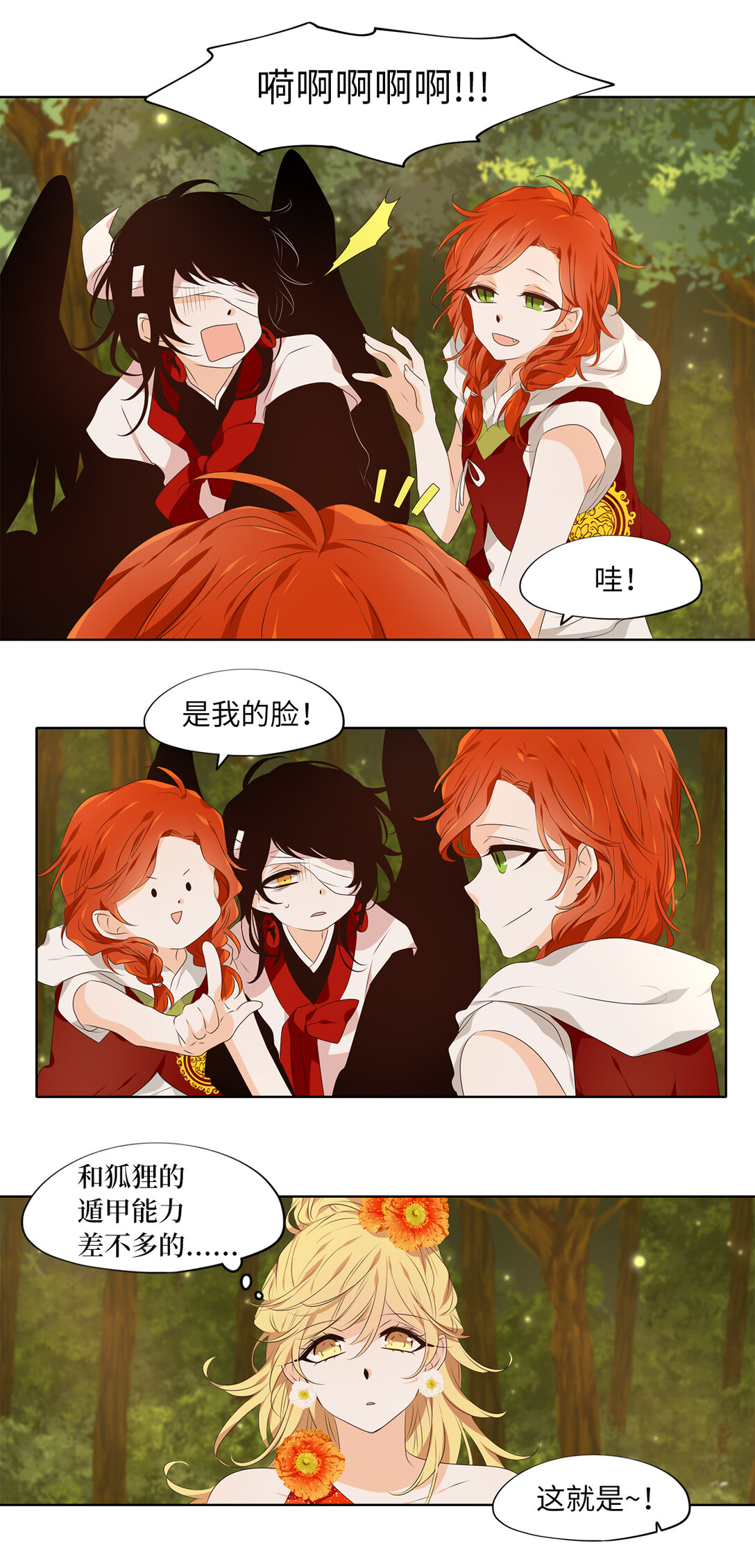 315 朱雀的摇篮（七）-第315话