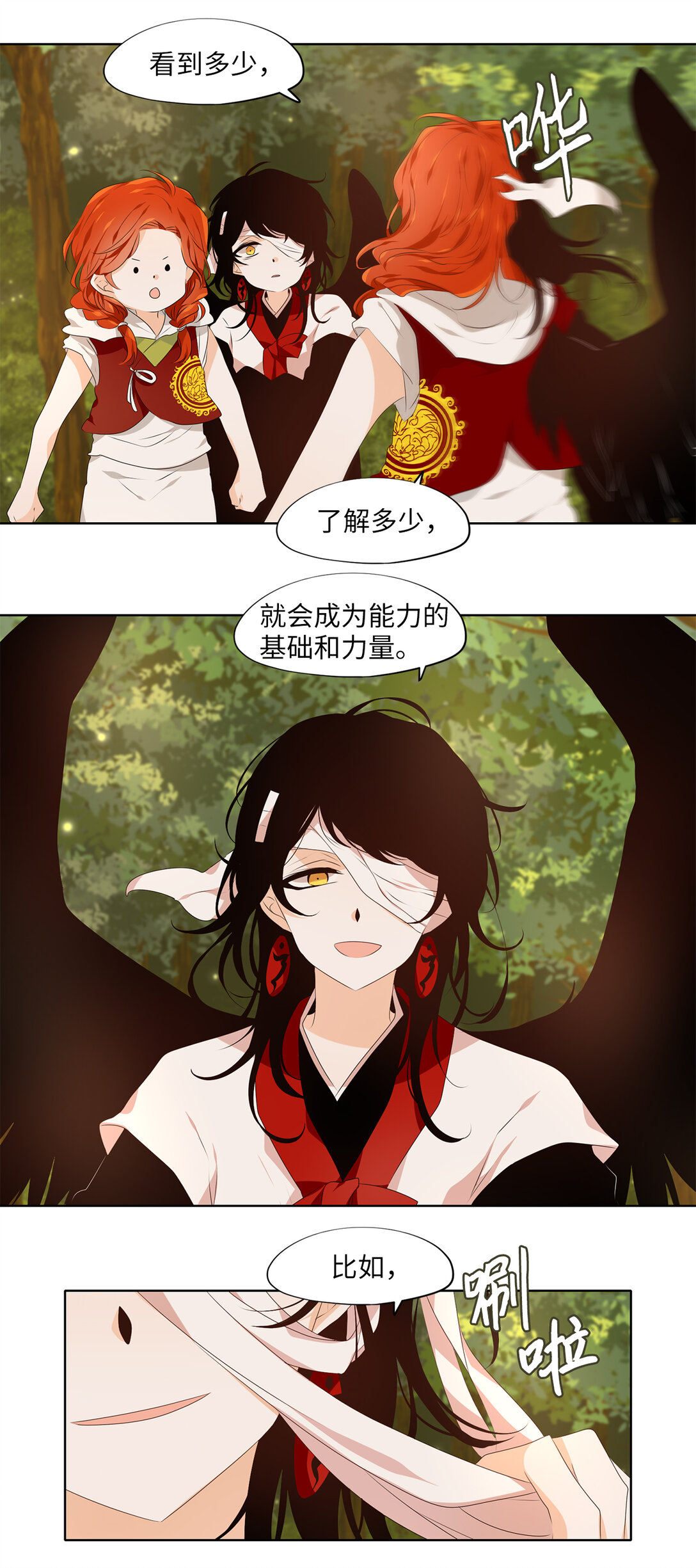 315 朱雀的摇篮（七）-第315话
