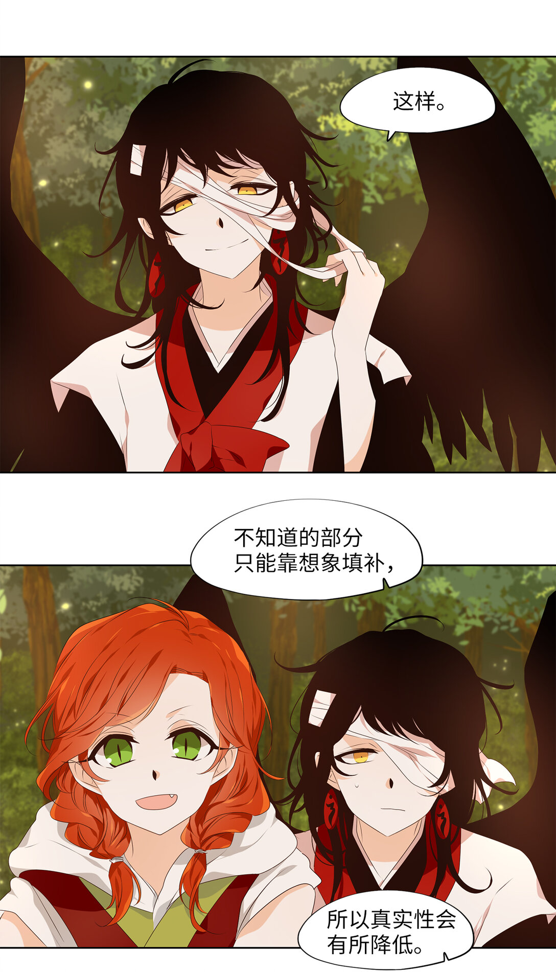 315 朱雀的摇篮（七）-第315话