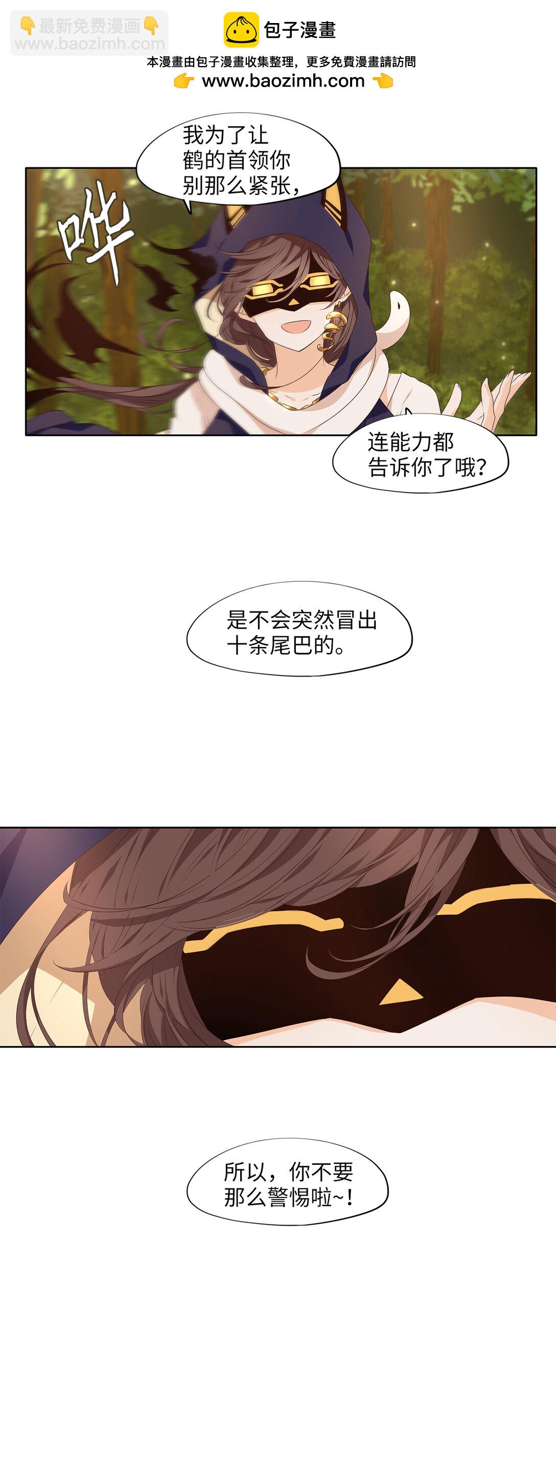 315 朱雀的摇篮（七）-第315话
