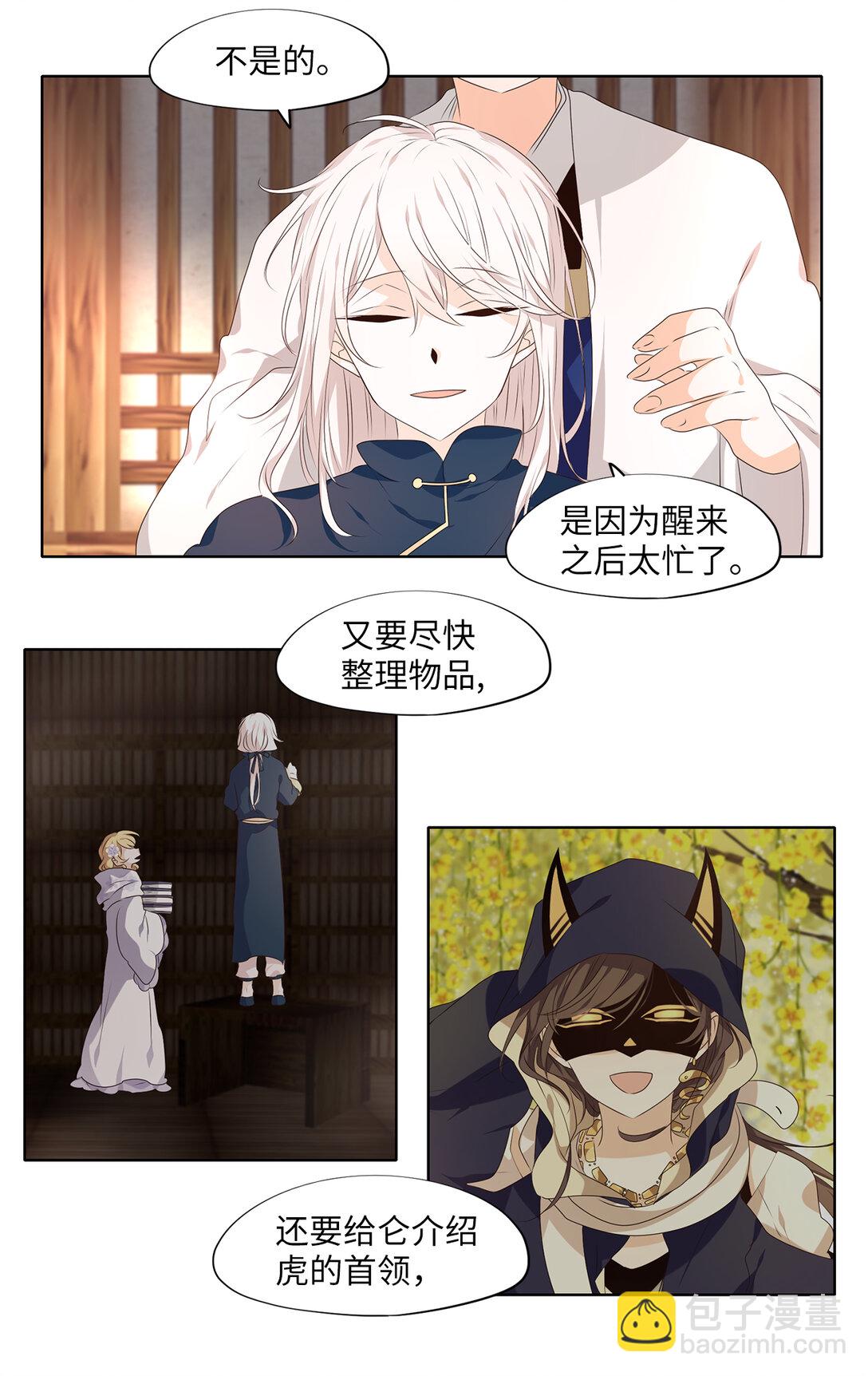 315 朱雀的摇篮（七）-第315话