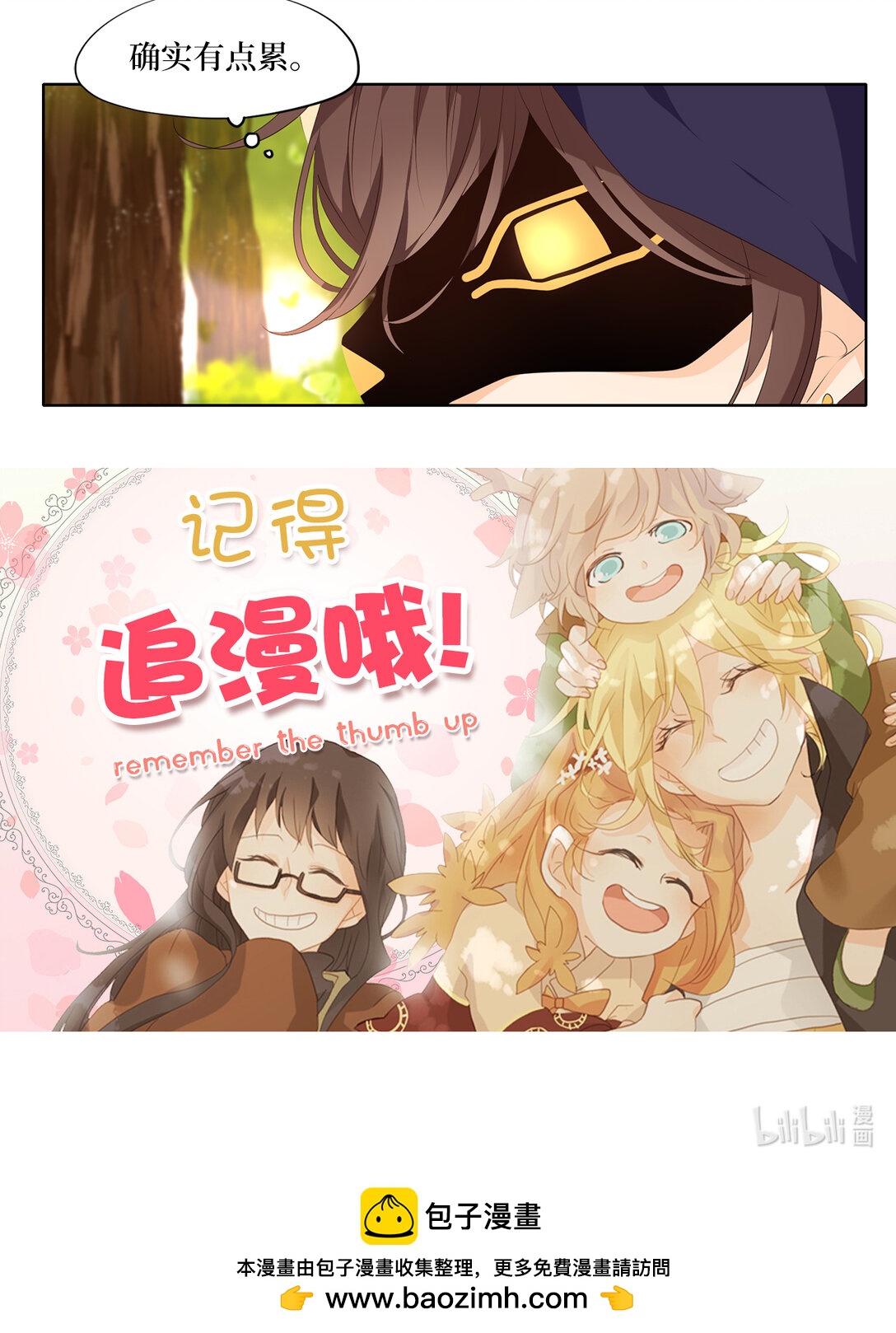 315 朱雀的摇篮（七）-第315话