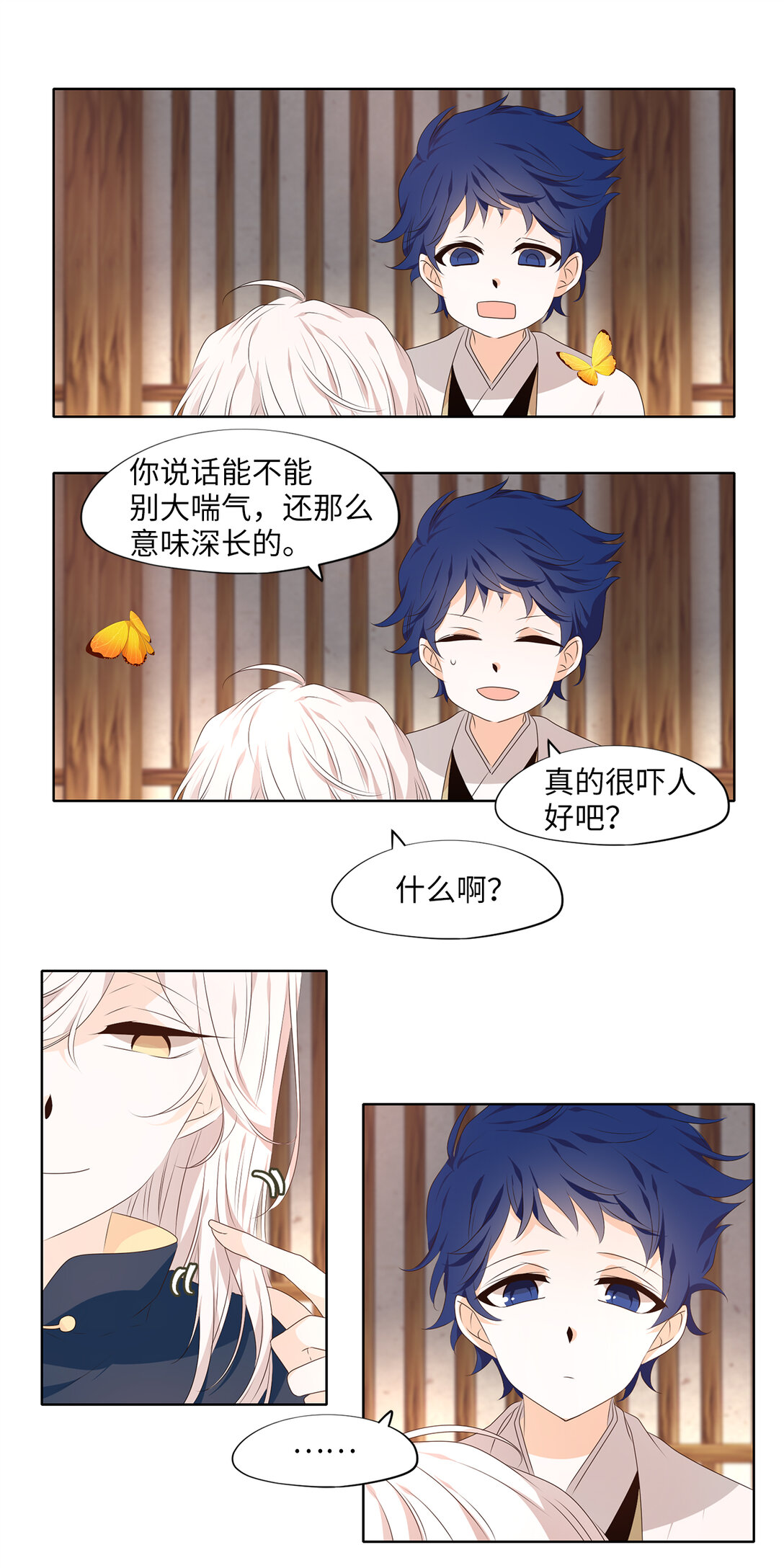 315 朱雀的摇篮（七）-第315话