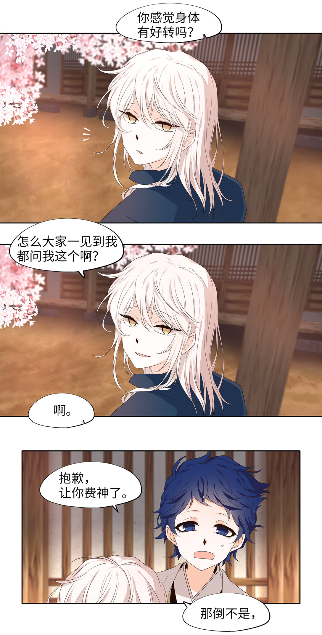 315 朱雀的摇篮（七）-第315话