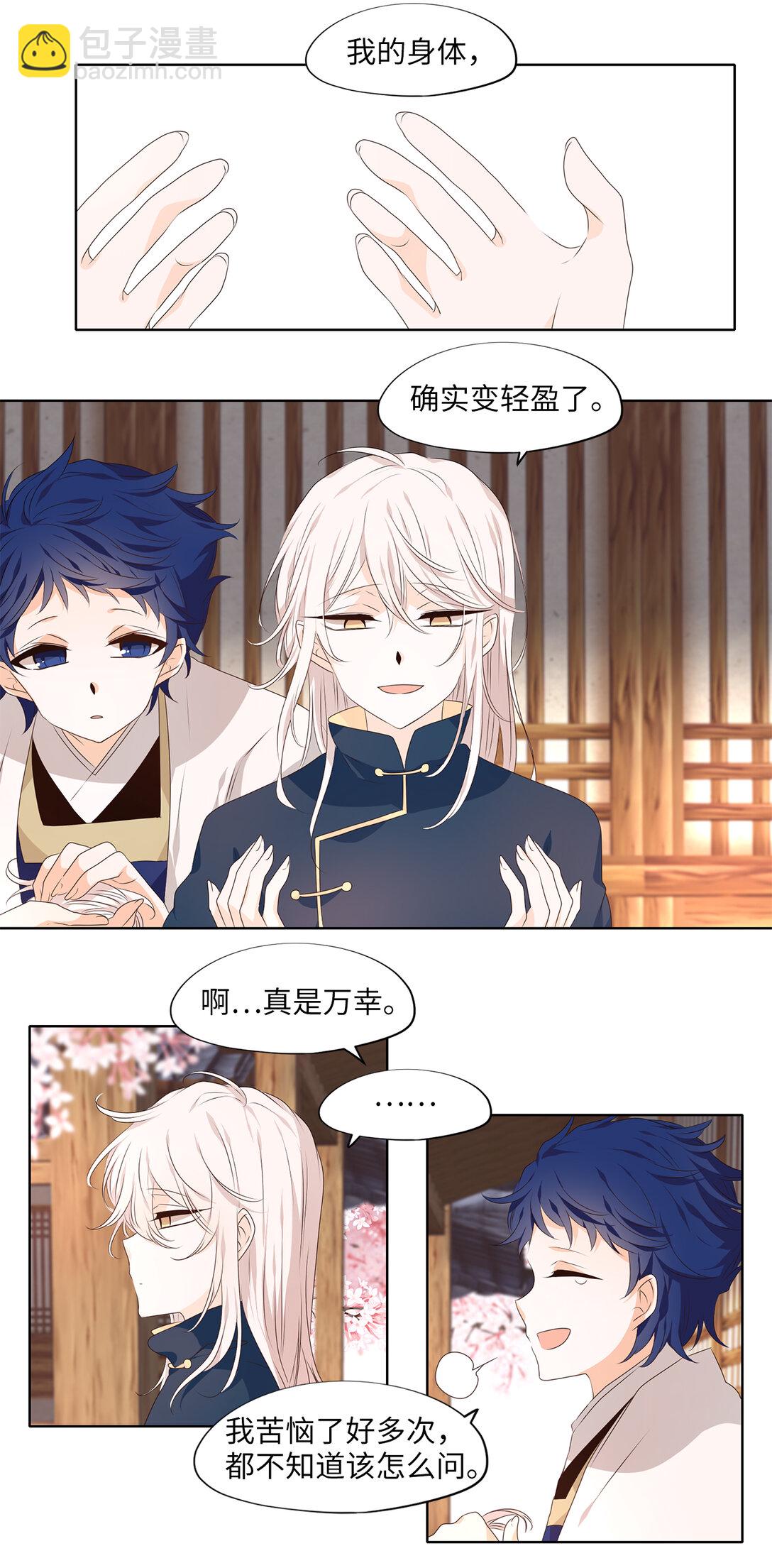 315 朱雀的摇篮（七）-第315话