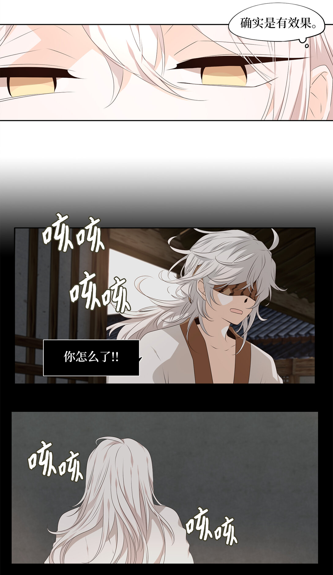 315 朱雀的摇篮（七）-第315话