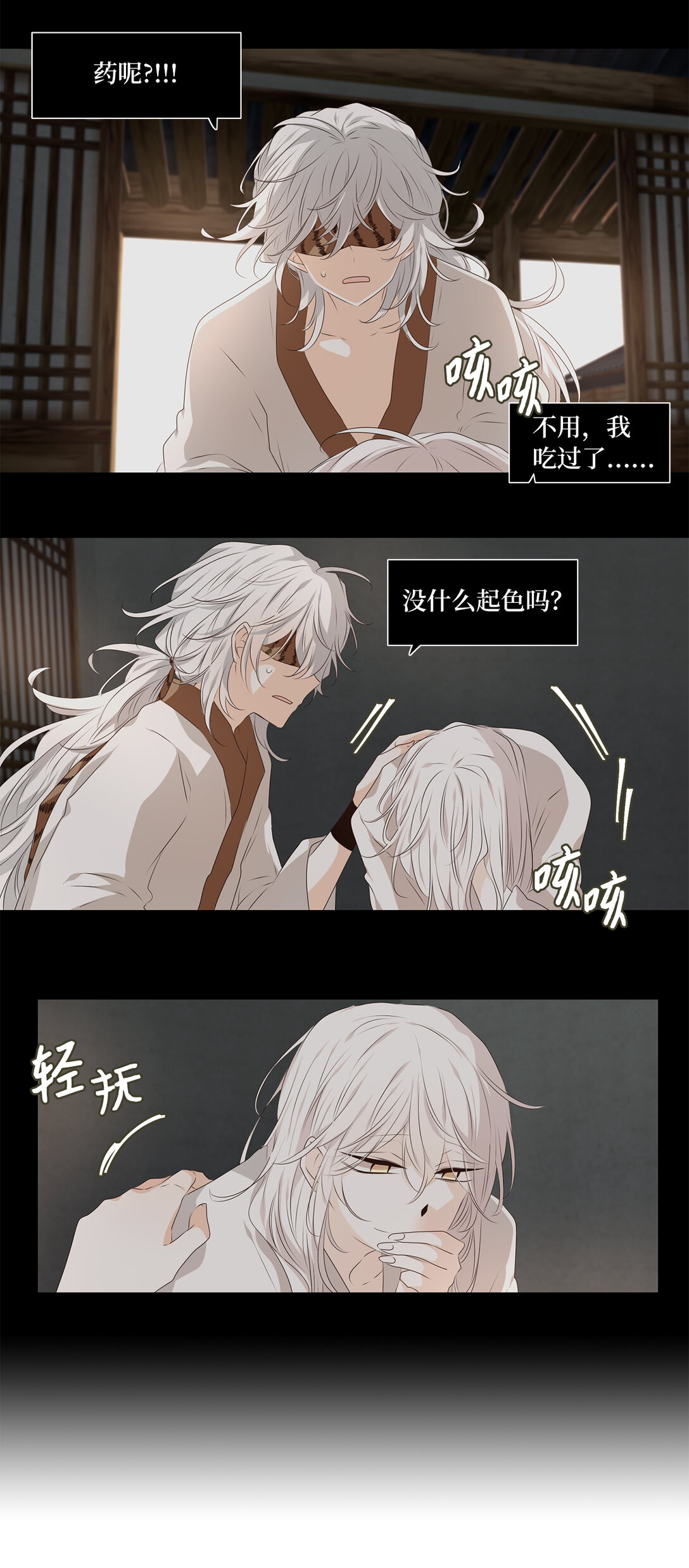 315 朱雀的摇篮（七）-第315话
