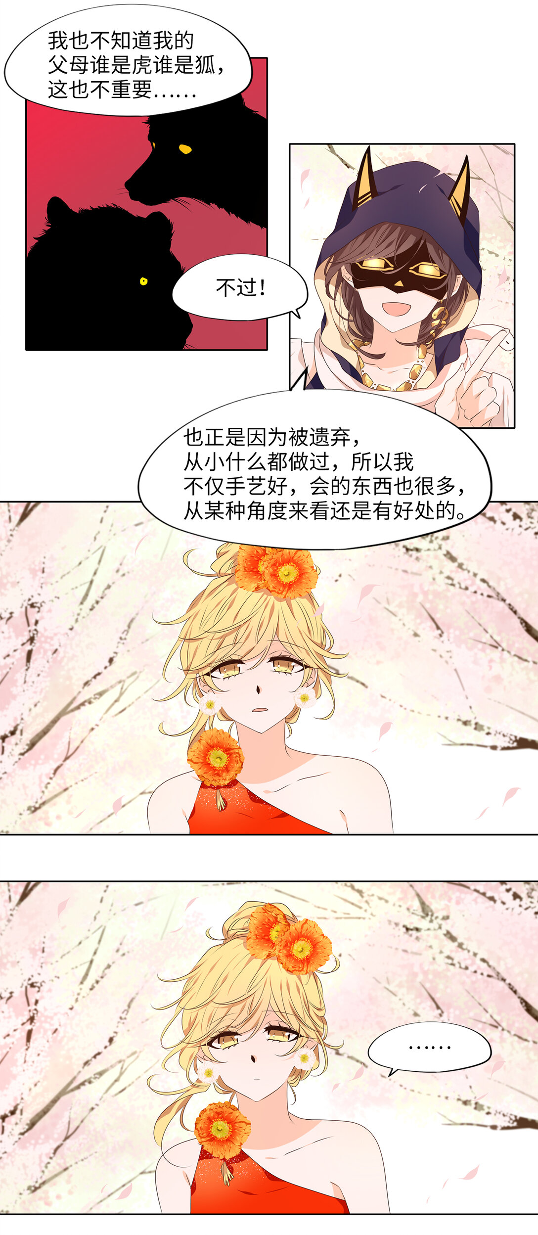 317 朱雀的摇篮（九）-第317话
