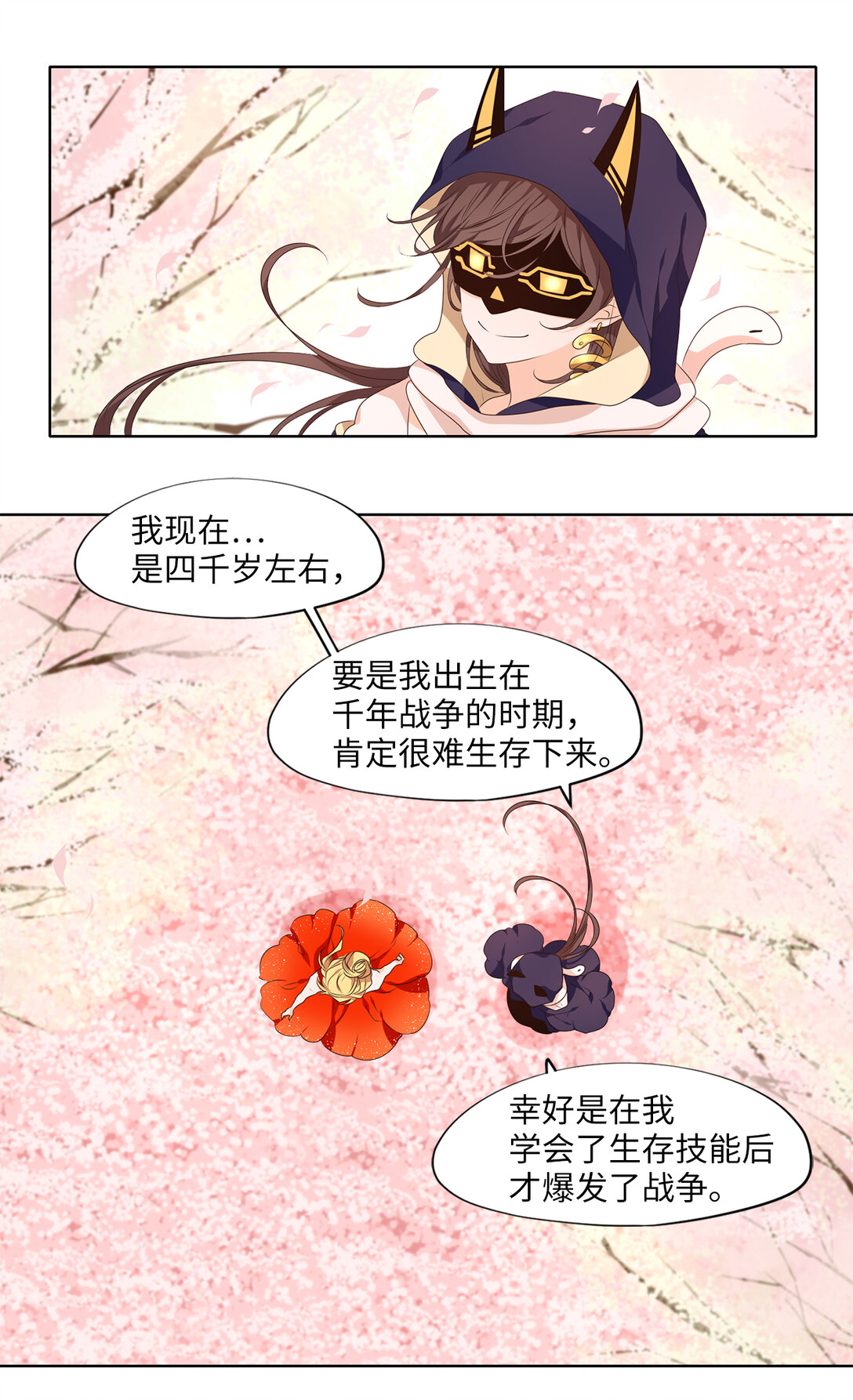 317 朱雀的摇篮（九）-第317话