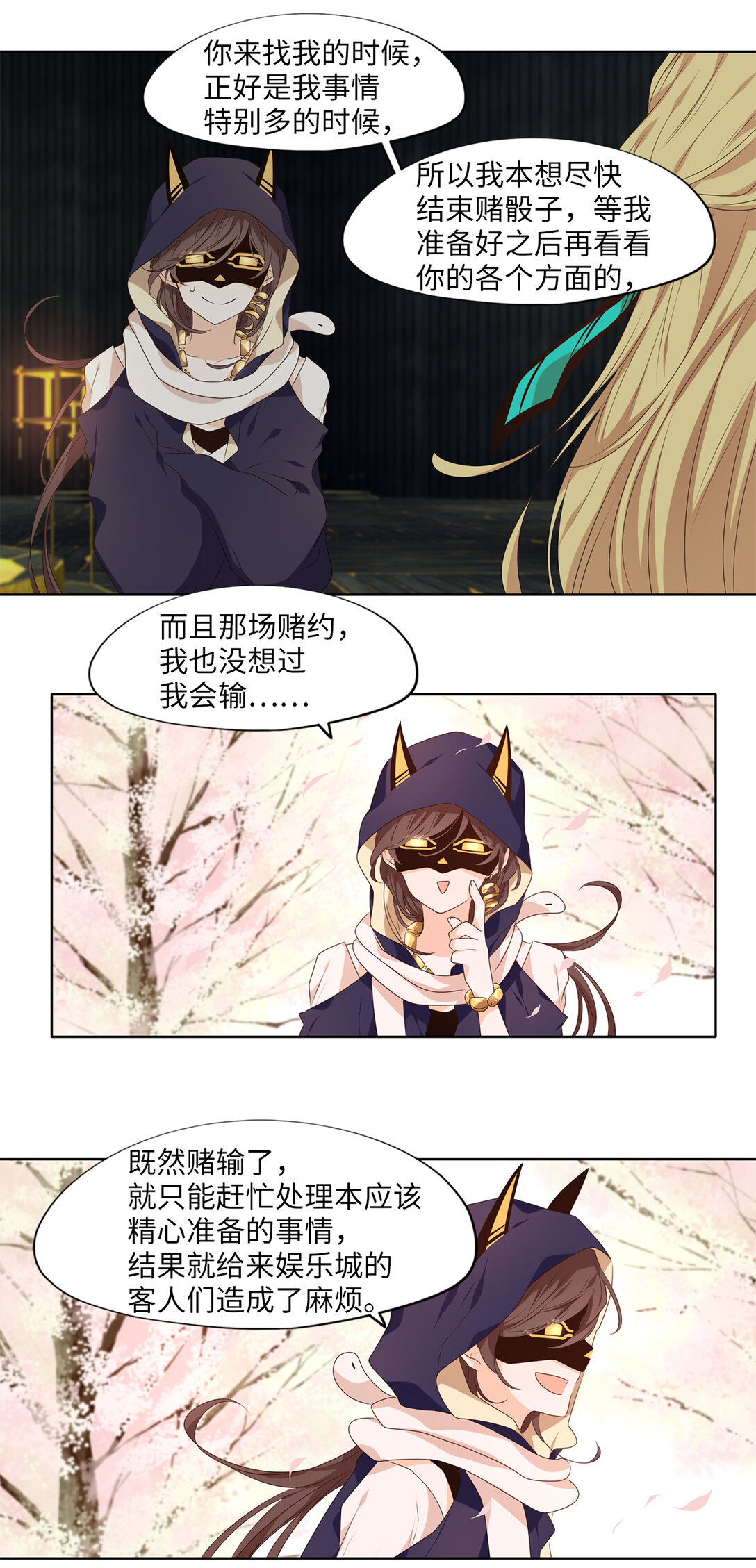317 朱雀的摇篮（九）-第317话
