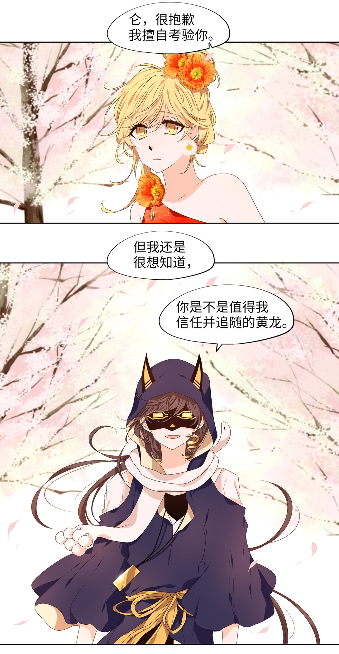 317 朱雀的摇篮（九）-第317话