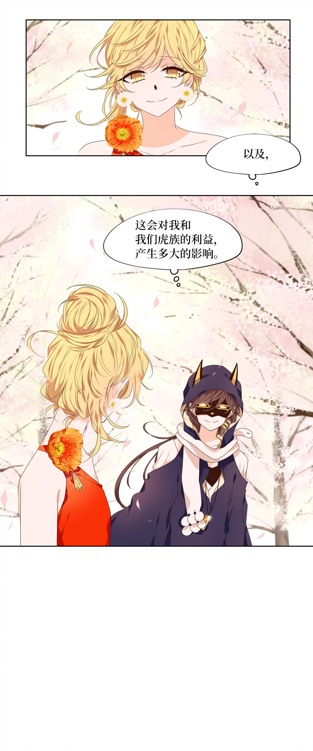 317 朱雀的摇篮（九）-第317话
