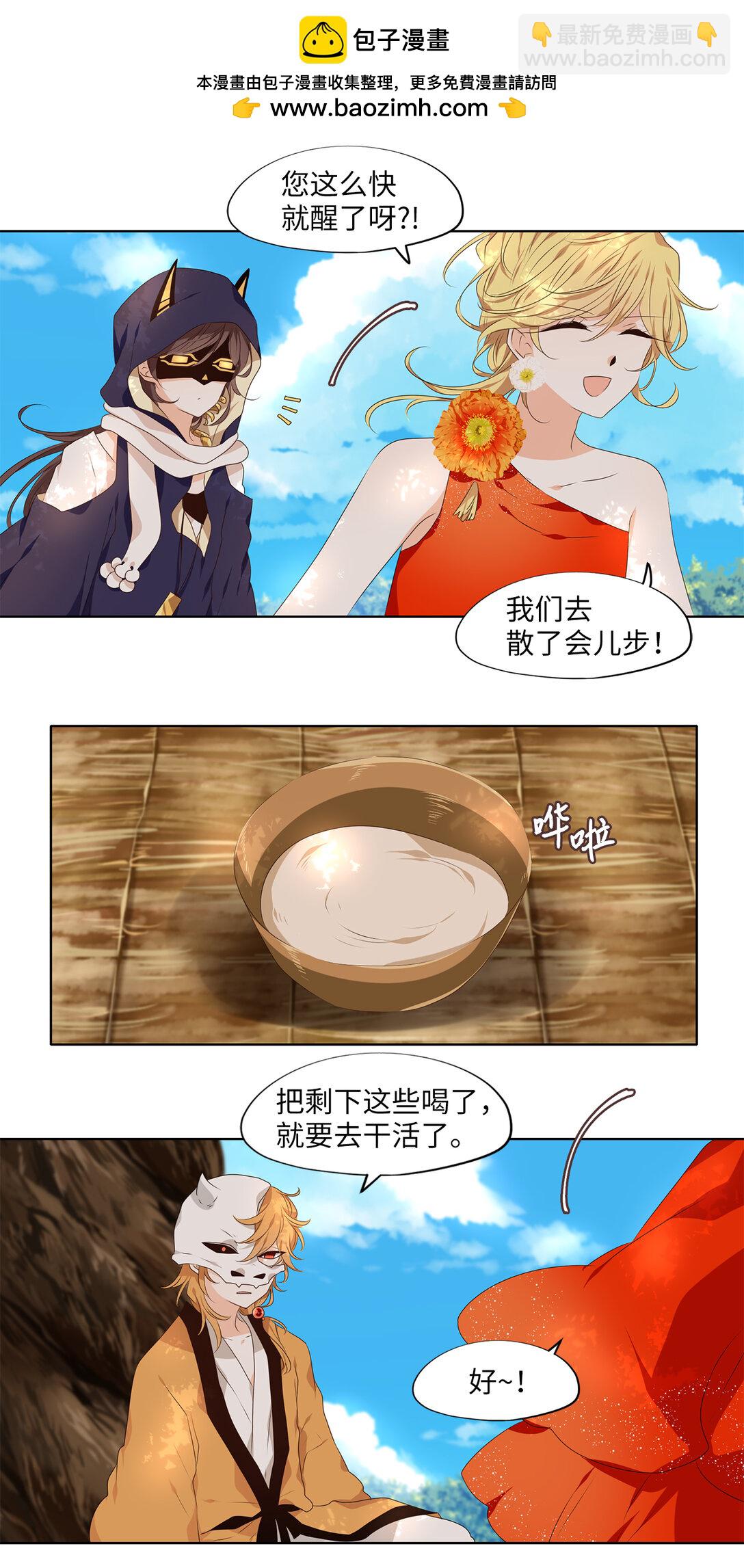 317 朱雀的摇篮（九）-第317话