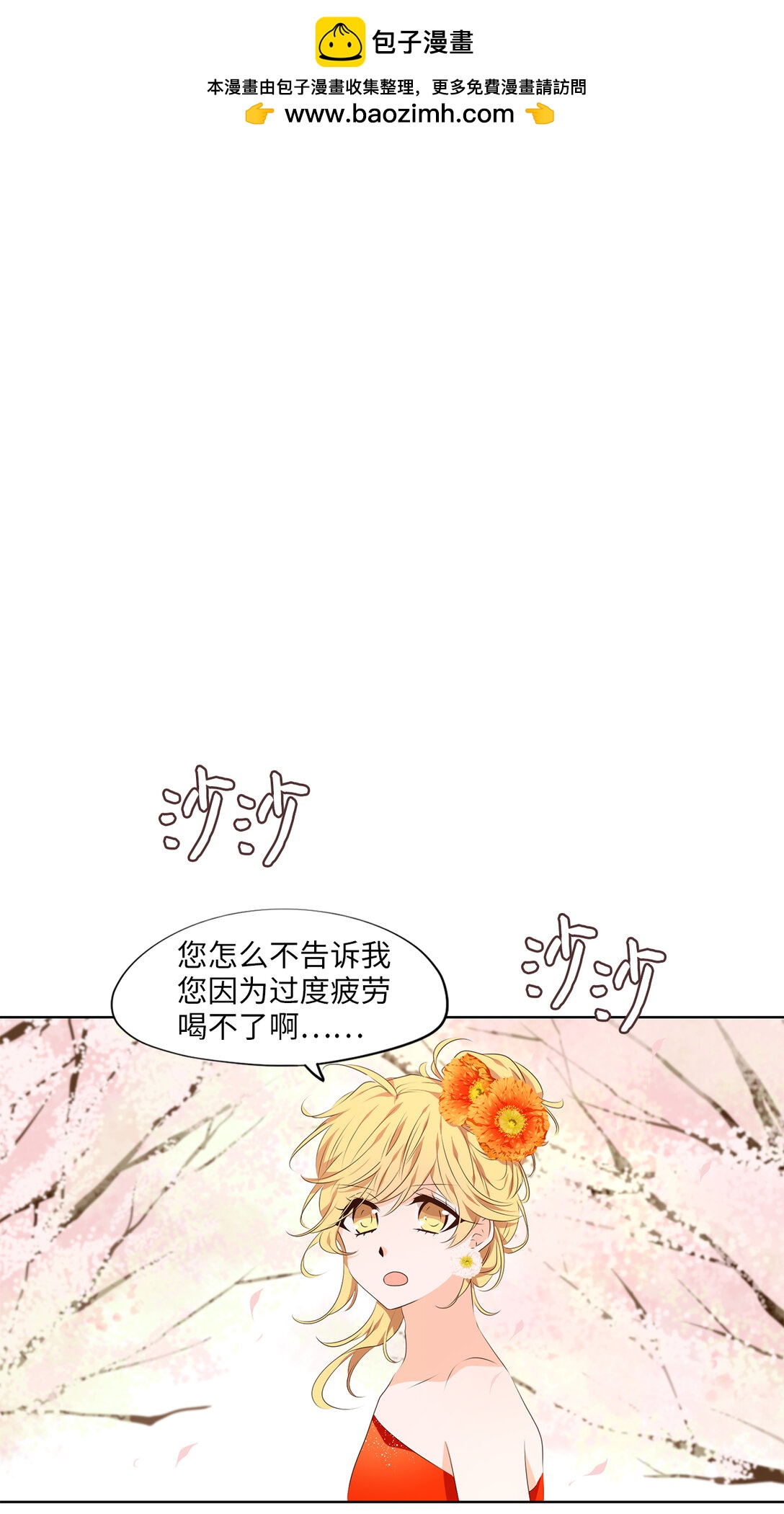 317 朱雀的摇篮（九）-第317话